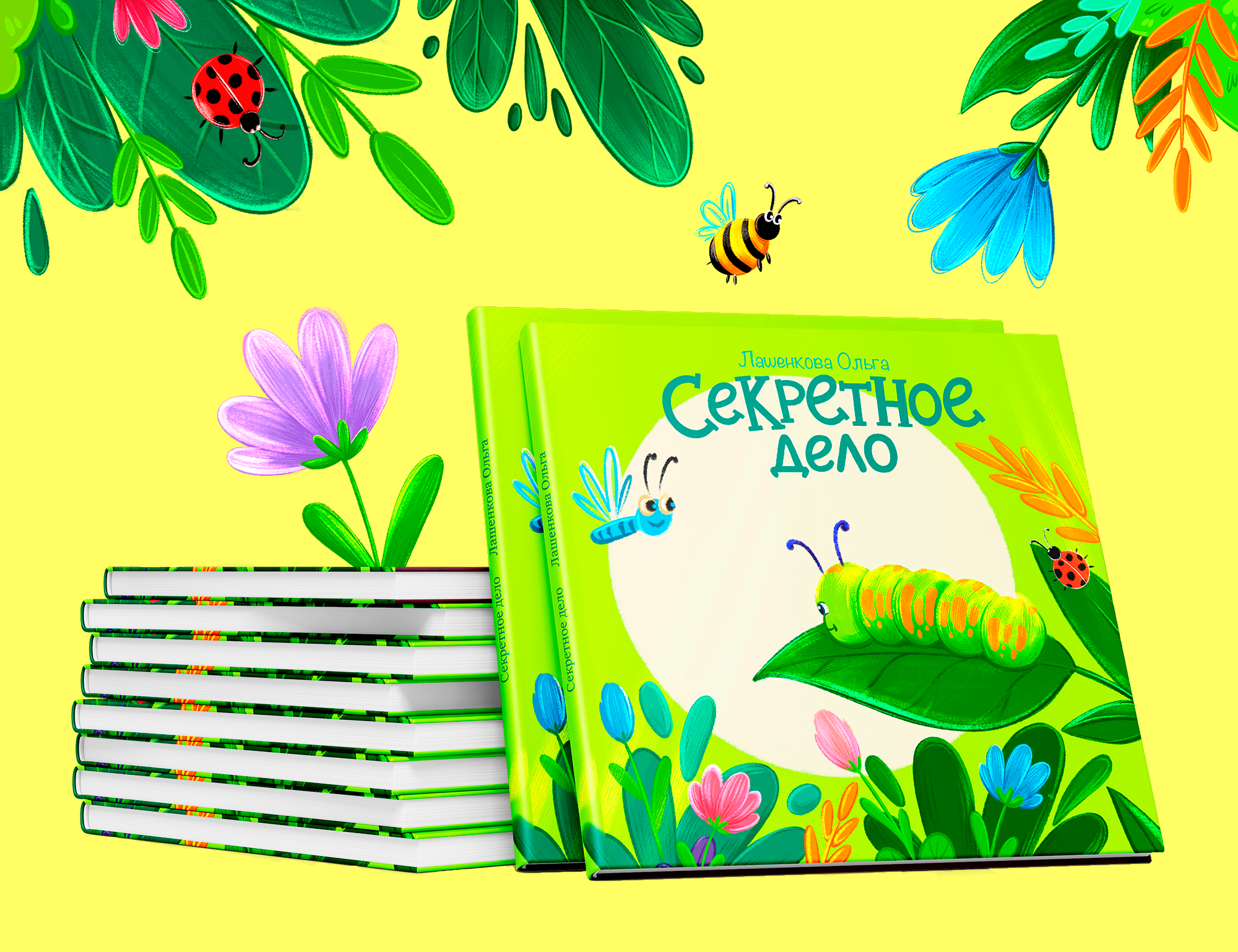 Детская книжная иллюстрация "Секретное дело" — Изображение №1 — Иллюстрация на Dprofile