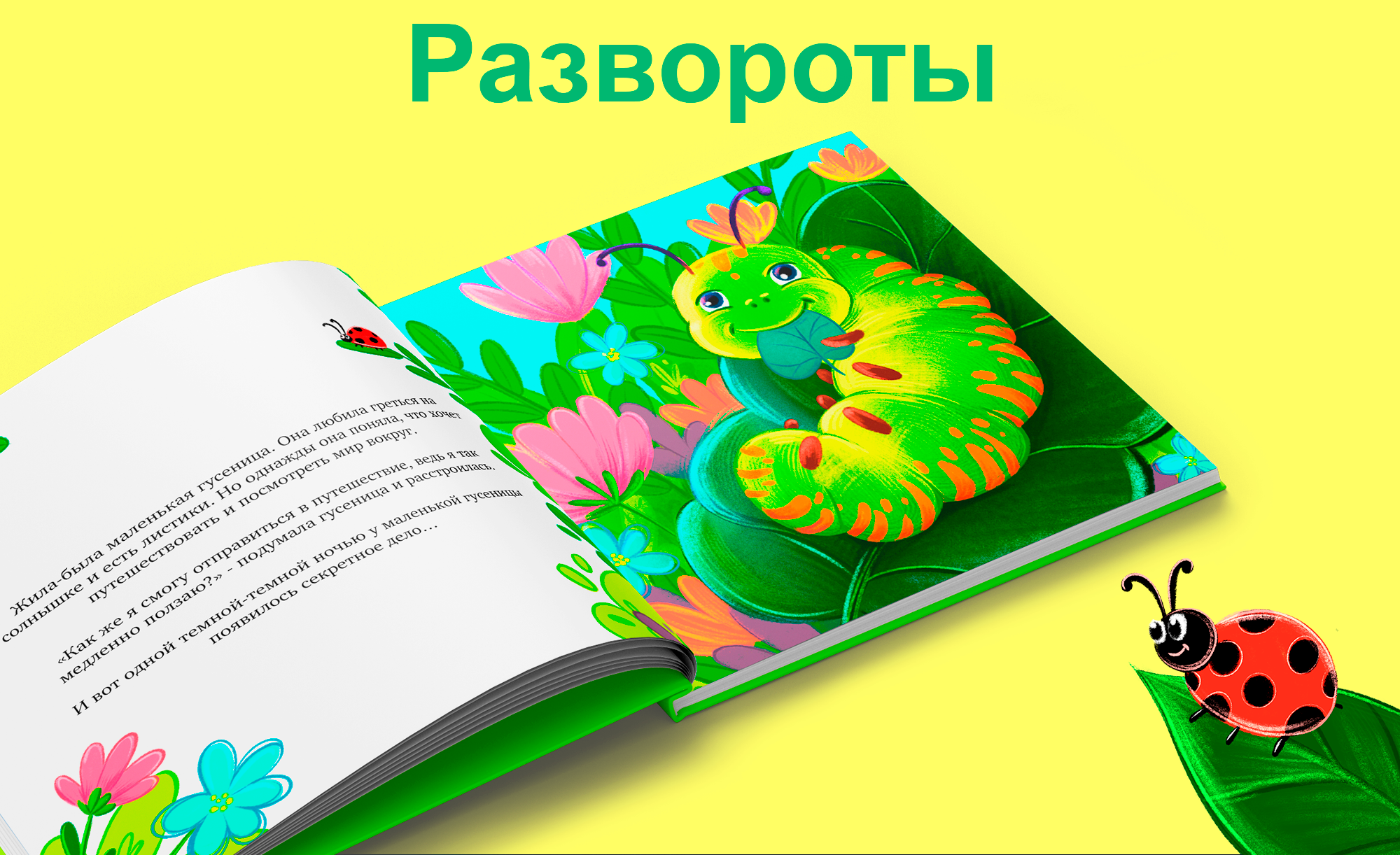 Детская книжная иллюстрация "Секретное дело" — Изображение №5 — Иллюстрация на Dprofile