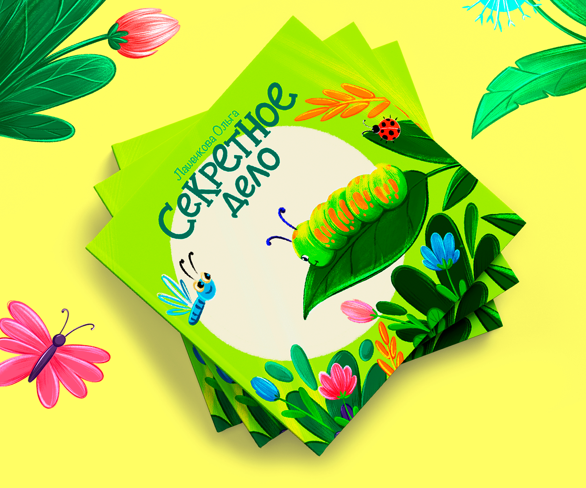 Детская книжная иллюстрация "Секретное дело" — Изображение №8 — Иллюстрация на Dprofile