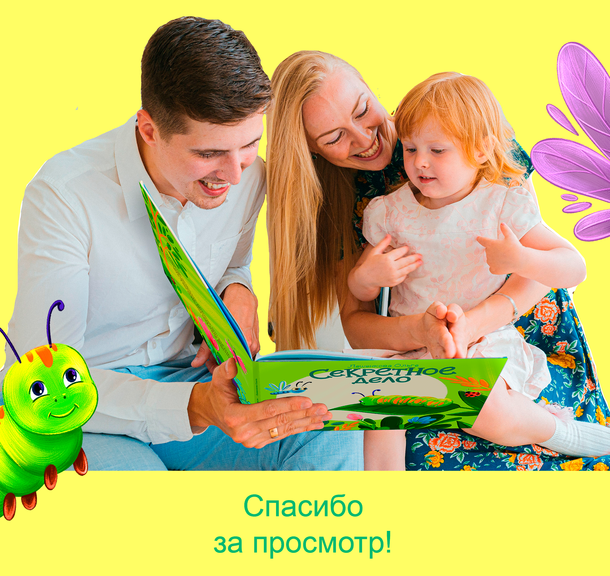 Детская книжная иллюстрация "Секретное дело" — Изображение №10 — Иллюстрация на Dprofile