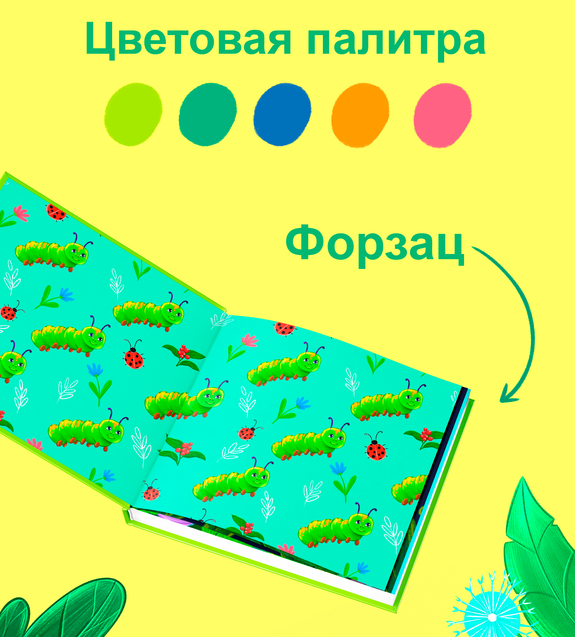 Детская книжная иллюстрация "Секретное дело" — Изображение №7 — Иллюстрация на Dprofile