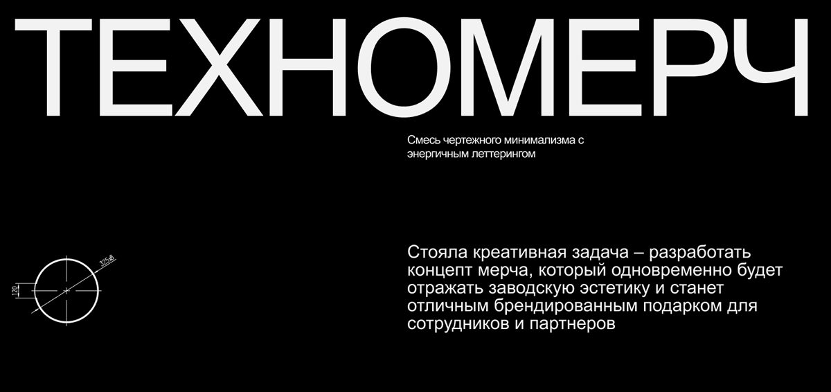 Техномерч ИНПЗ — Изображение №2 — Брендинг, Графика на Dprofile
