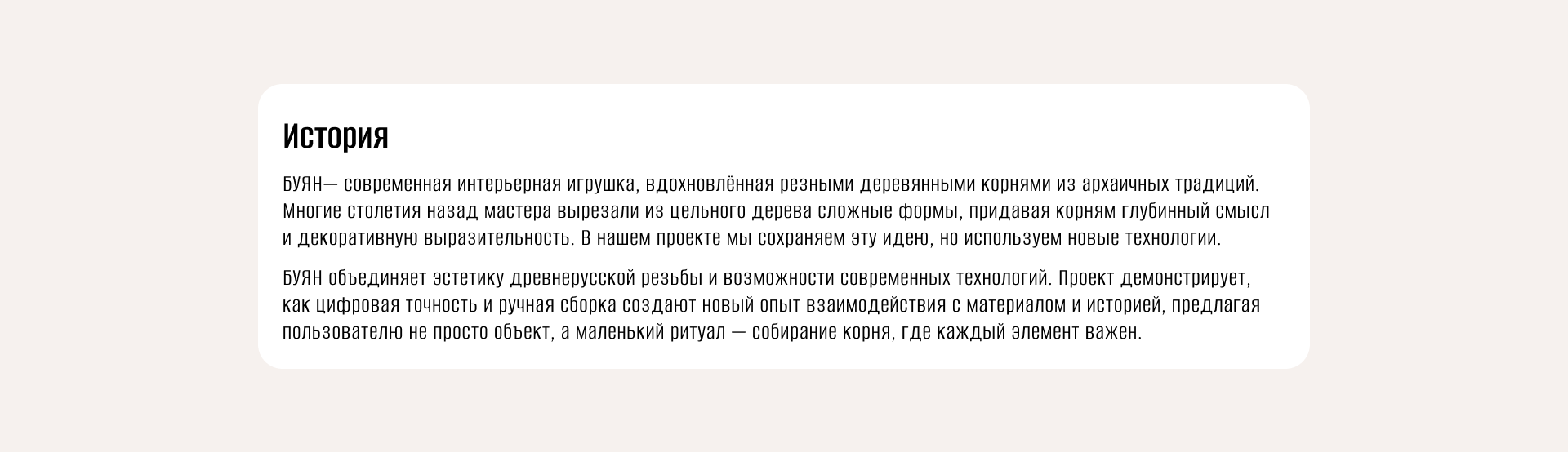 Буян — Изображение №2 — Брендинг, 3D на Dprofile