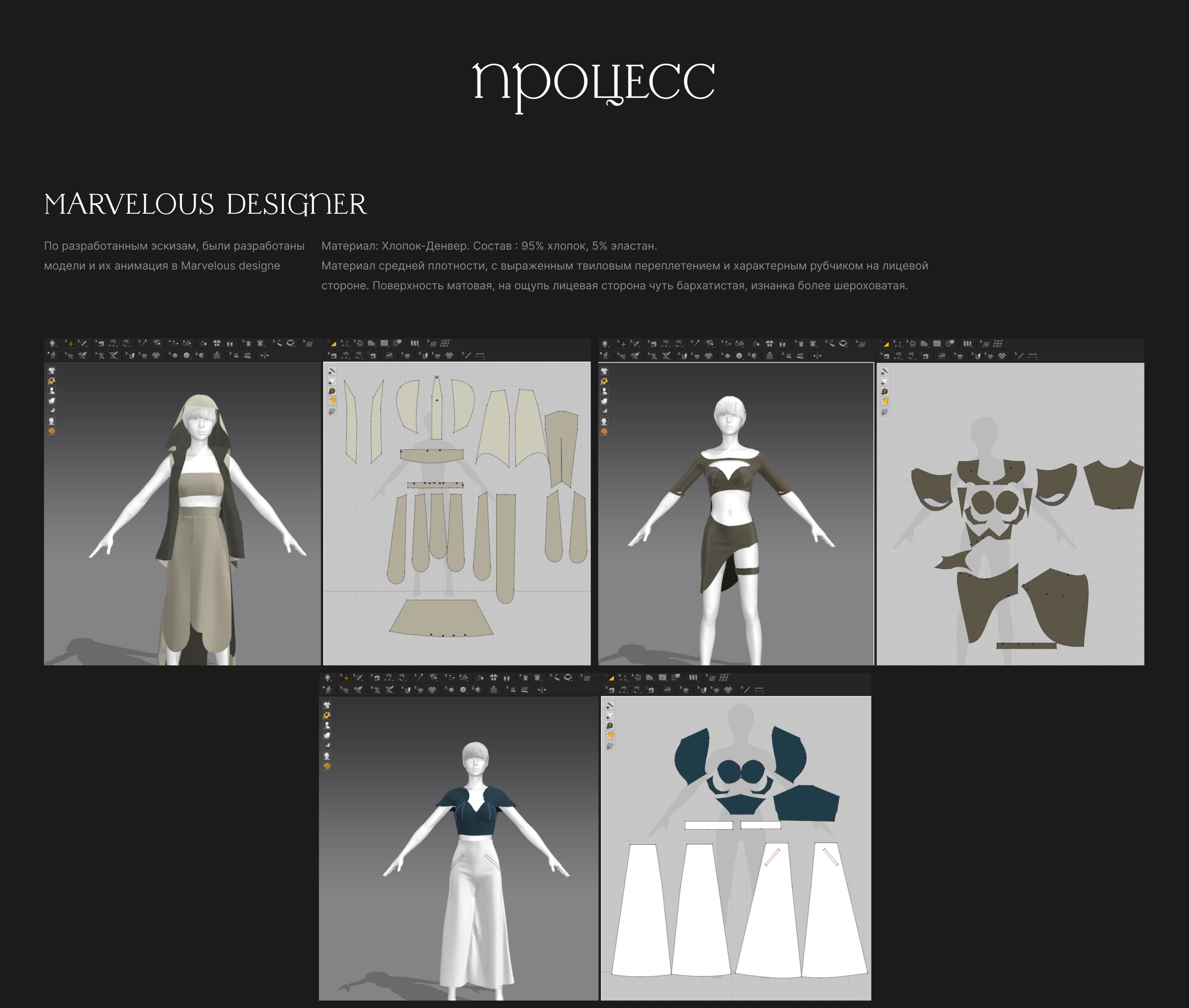 Desert clothes — Изображение №5 — 3D, Анимация на Dprofile