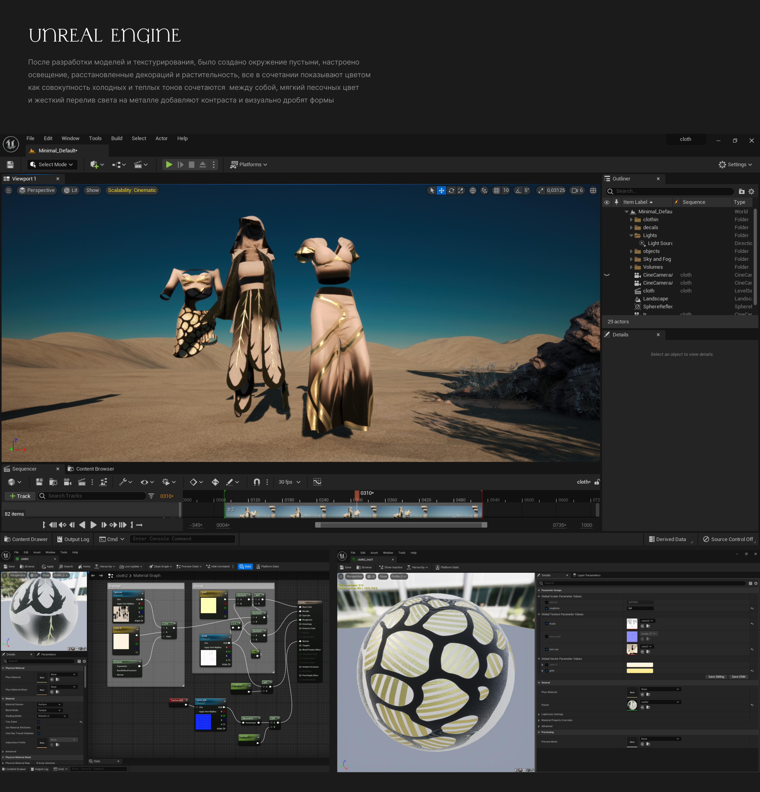 Desert clothes — Изображение №6 — 3D, Анимация на Dprofile