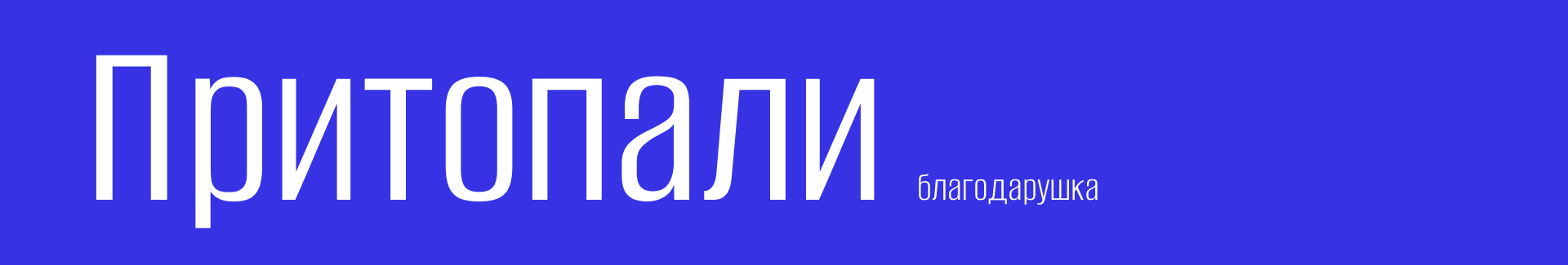 БАЯН — Изображение №10 — Интерфейсы, Брендинг на Dprofile