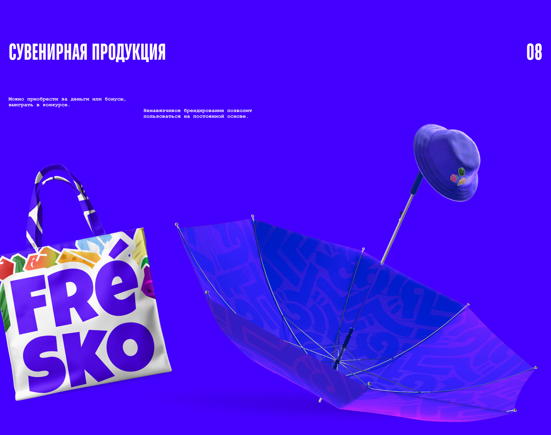 Магазин FRESKO — Изображение №12 — Интерфейсы, Брендинг на Dprofile
