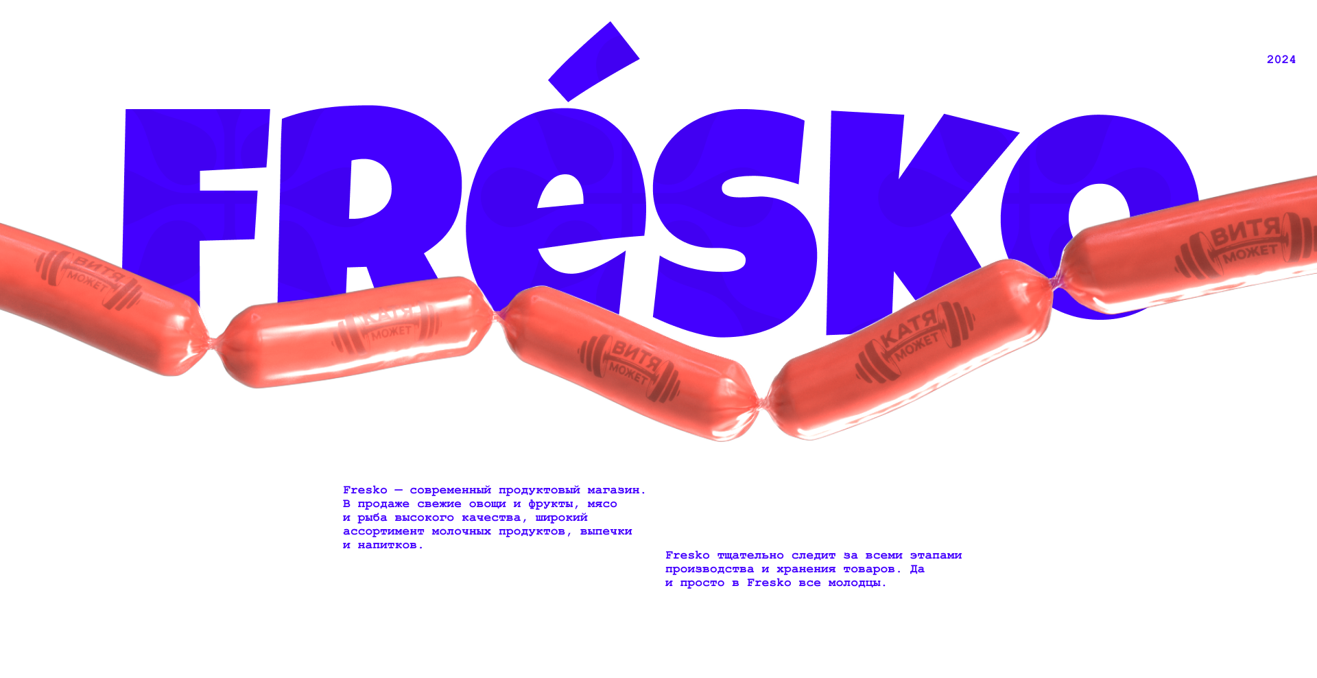 Магазин FRESKO — Изображение №1 — Интерфейсы, Брендинг на Dprofile