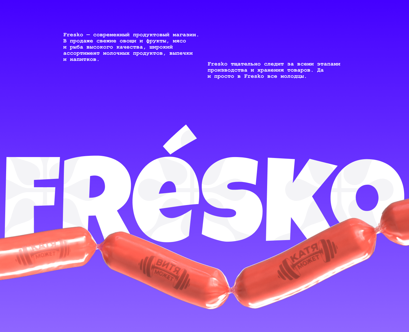 Магазин FRESKO — Интерфейсы, Брендинг на Dprofile