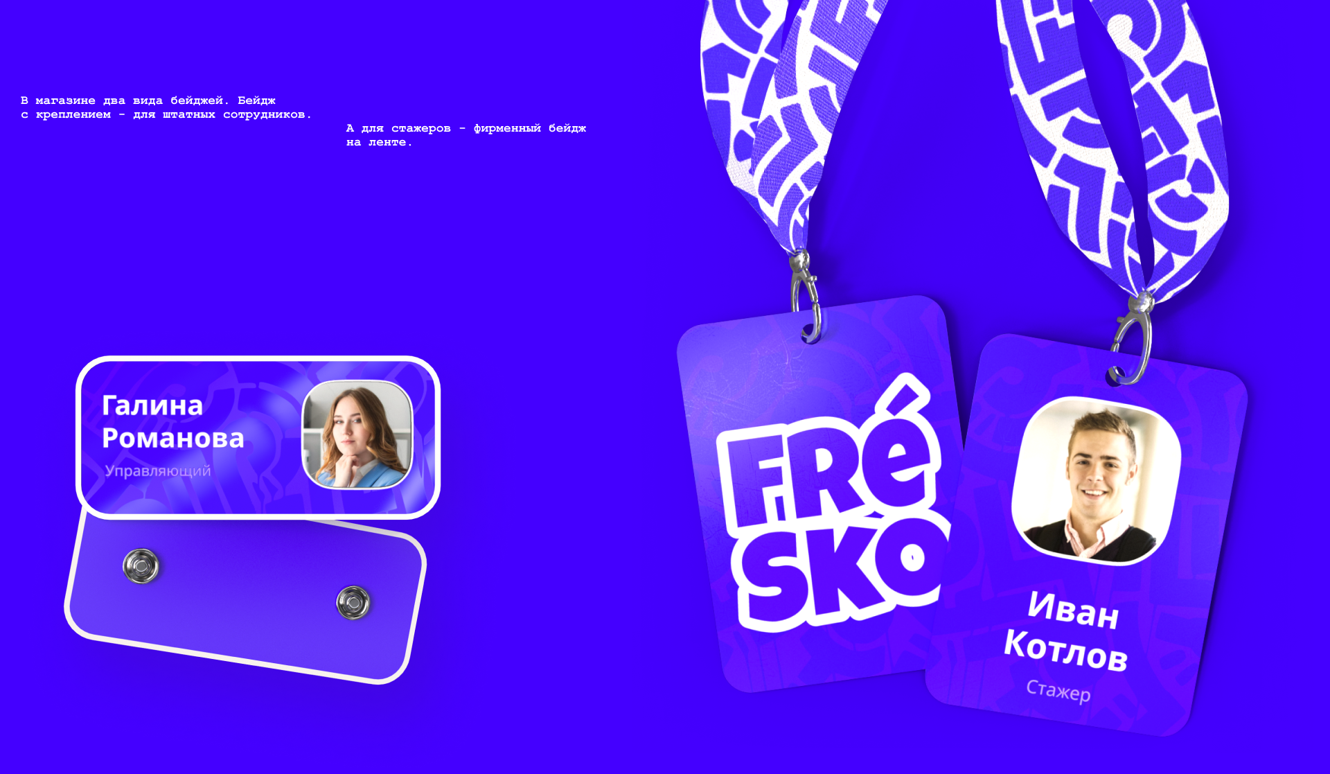 Магазин FRESKO — Изображение №9 — Интерфейсы, Брендинг на Dprofile