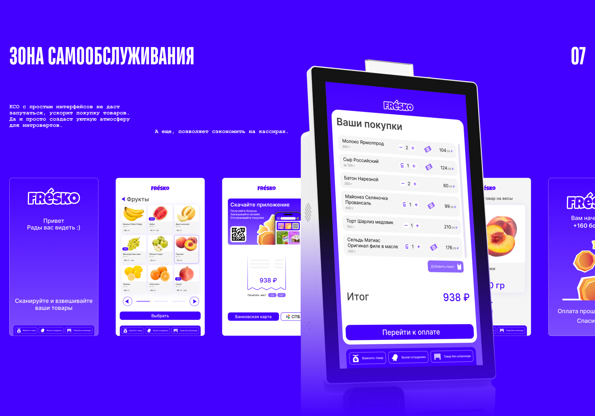 Магазин FRESKO — Изображение №11 — Интерфейсы, Брендинг на Dprofile