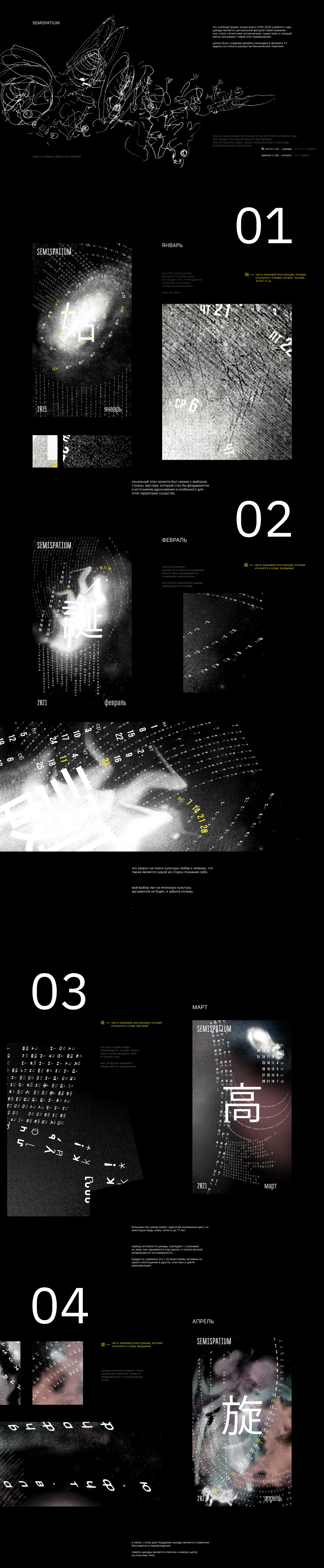 2021 SEMISPATIUM — Изображение №1 — Иллюстрация, Графика на Dprofile