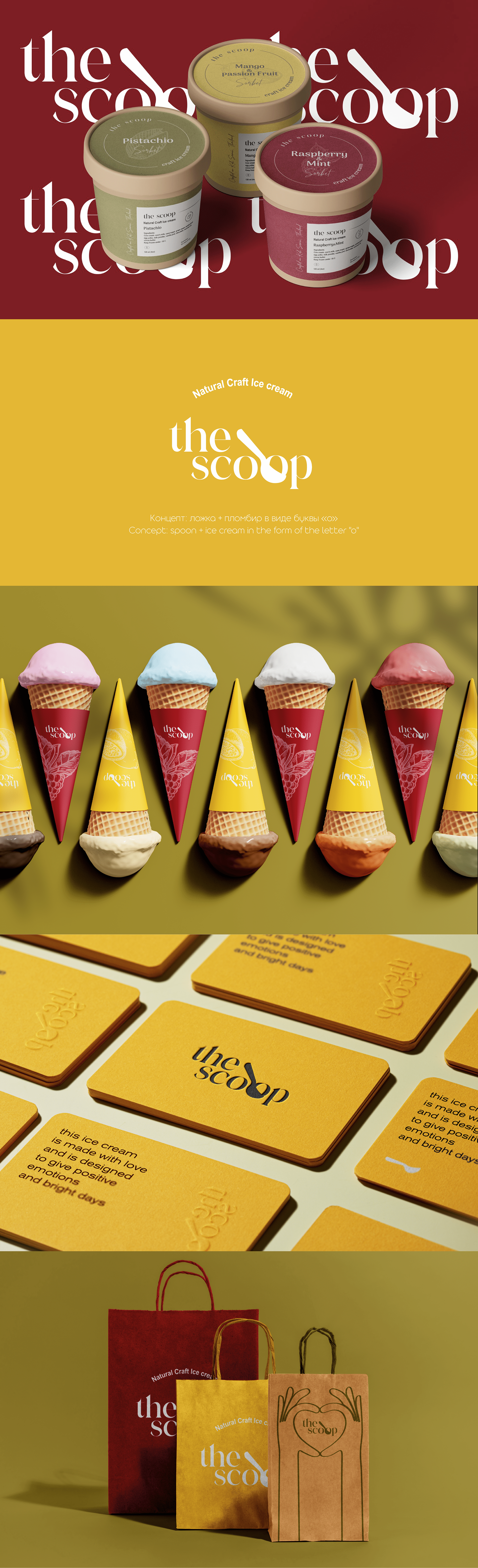Брендинг, упаковка The Scoop Ice Cream — Изображение №1 — Брендинг на Dprofile