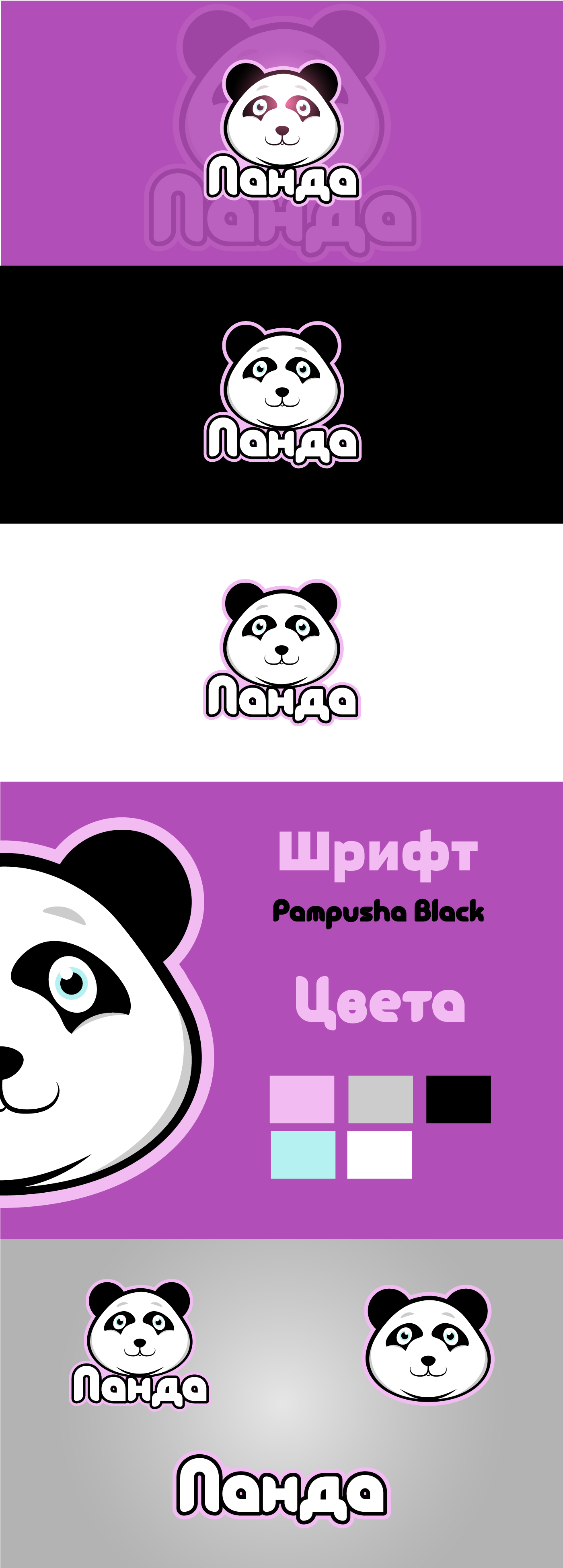 Логотип для магазина косметики — Изображение №1 — Брендинг, Графика на Dprofile