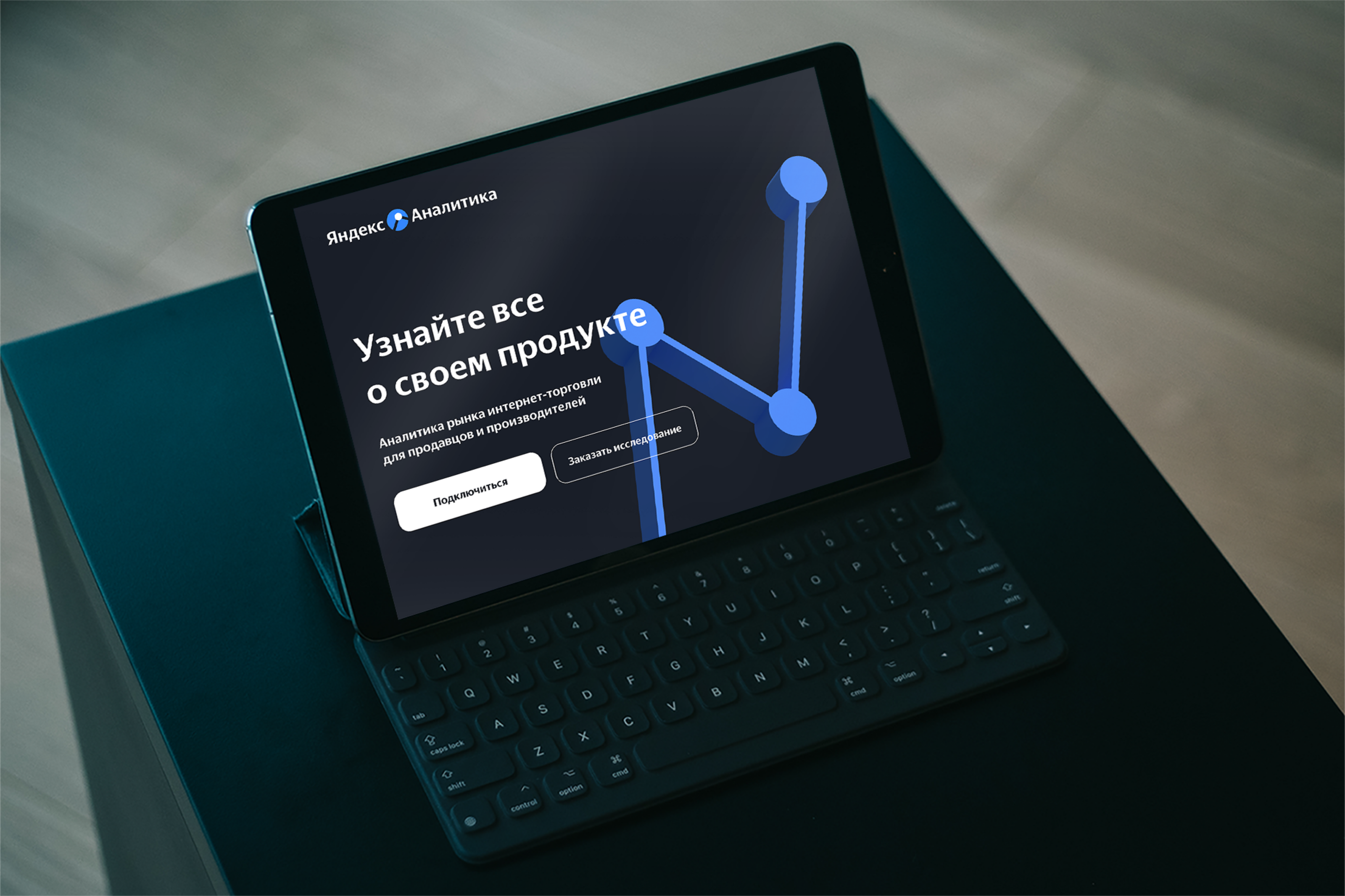 Yandex Analytics | Landing page — Изображение №1 — Интерфейсы на Dprofile