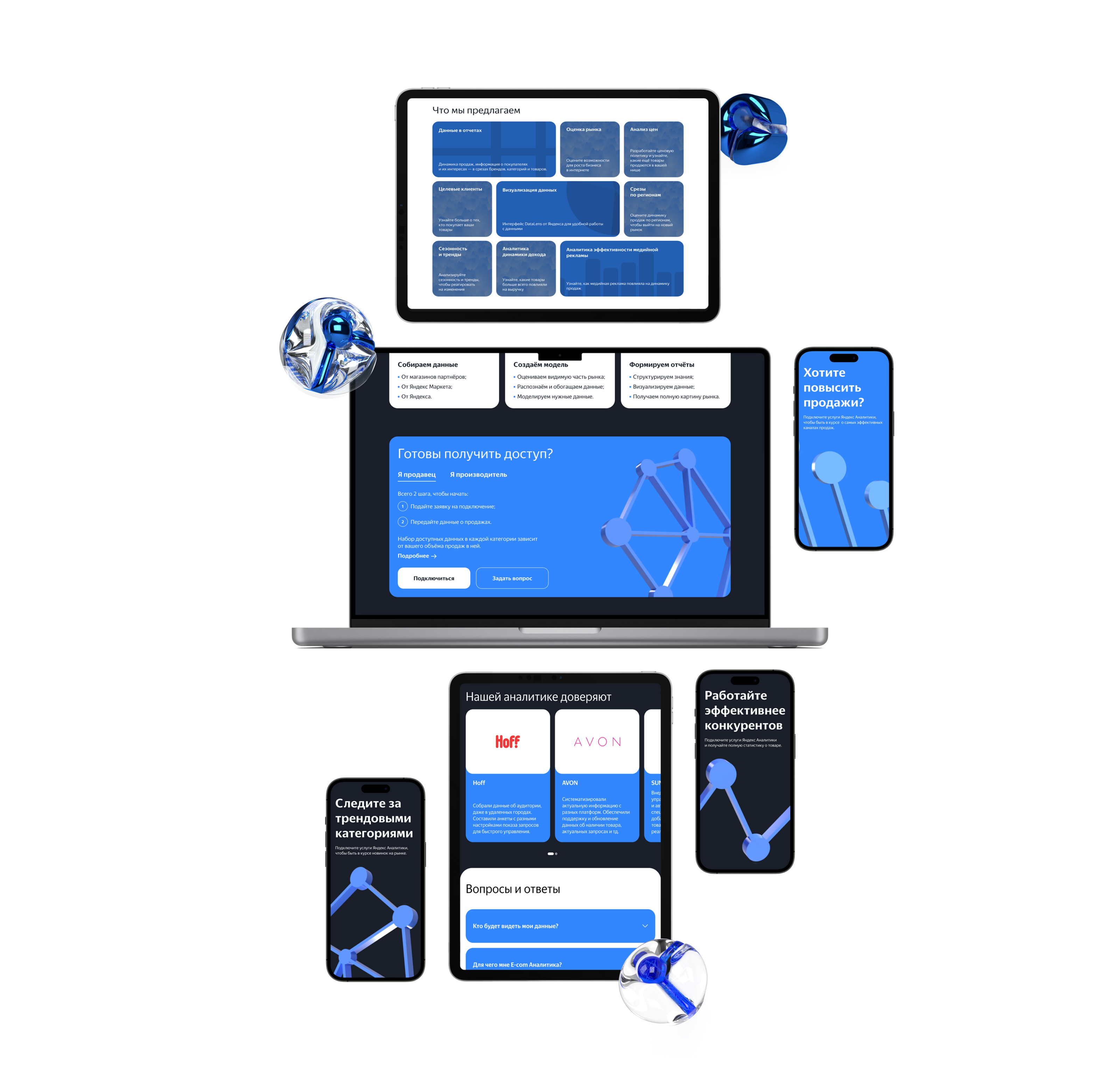 Yandex Analytics | Landing page — Изображение №9 — Интерфейсы на Dprofile