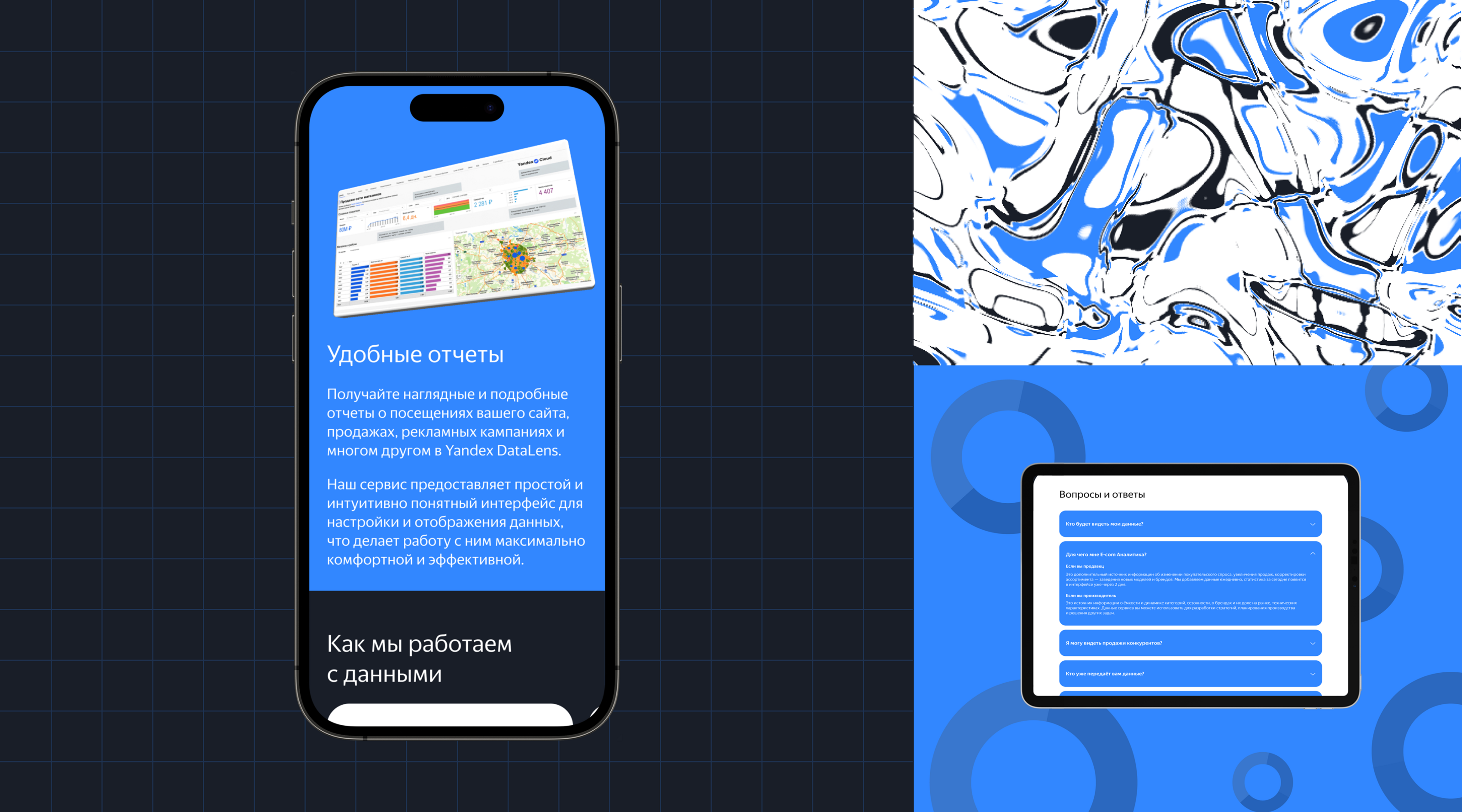 Yandex Analytics | Landing page — Изображение №8 — Интерфейсы на Dprofile