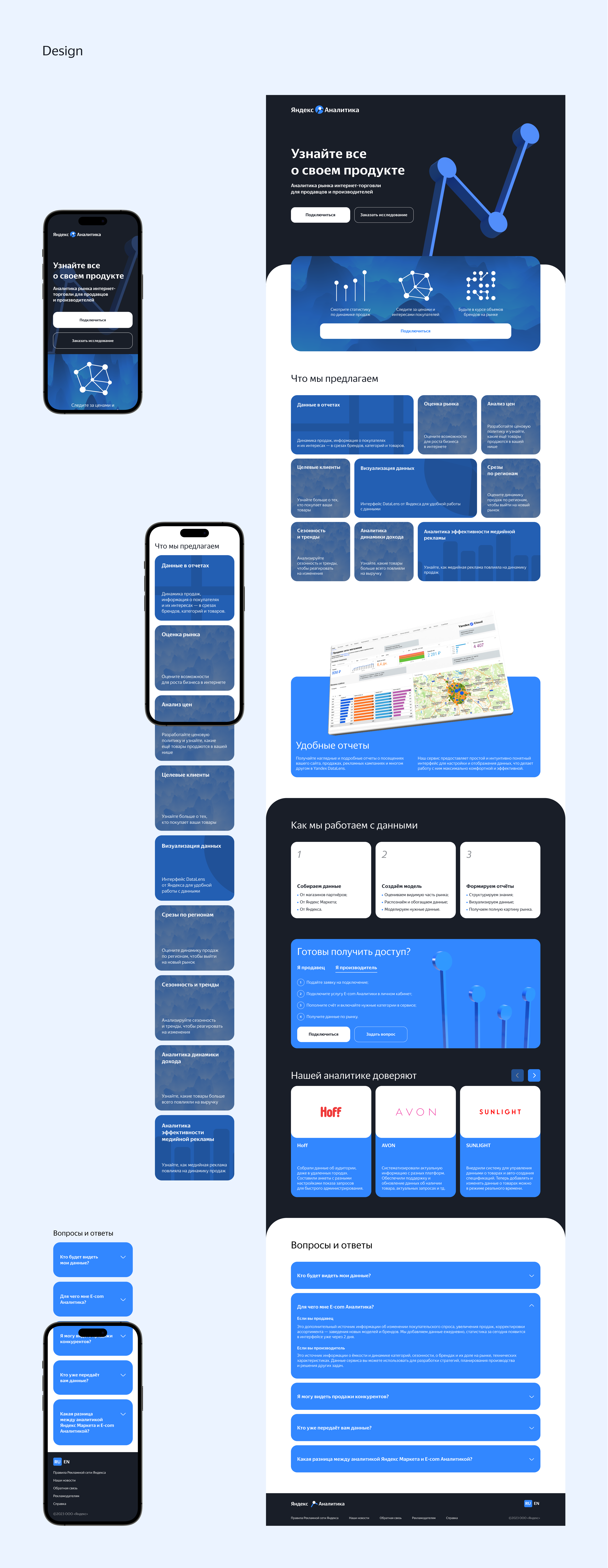 Yandex Analytics | Landing page — Изображение №7 — Интерфейсы на Dprofile