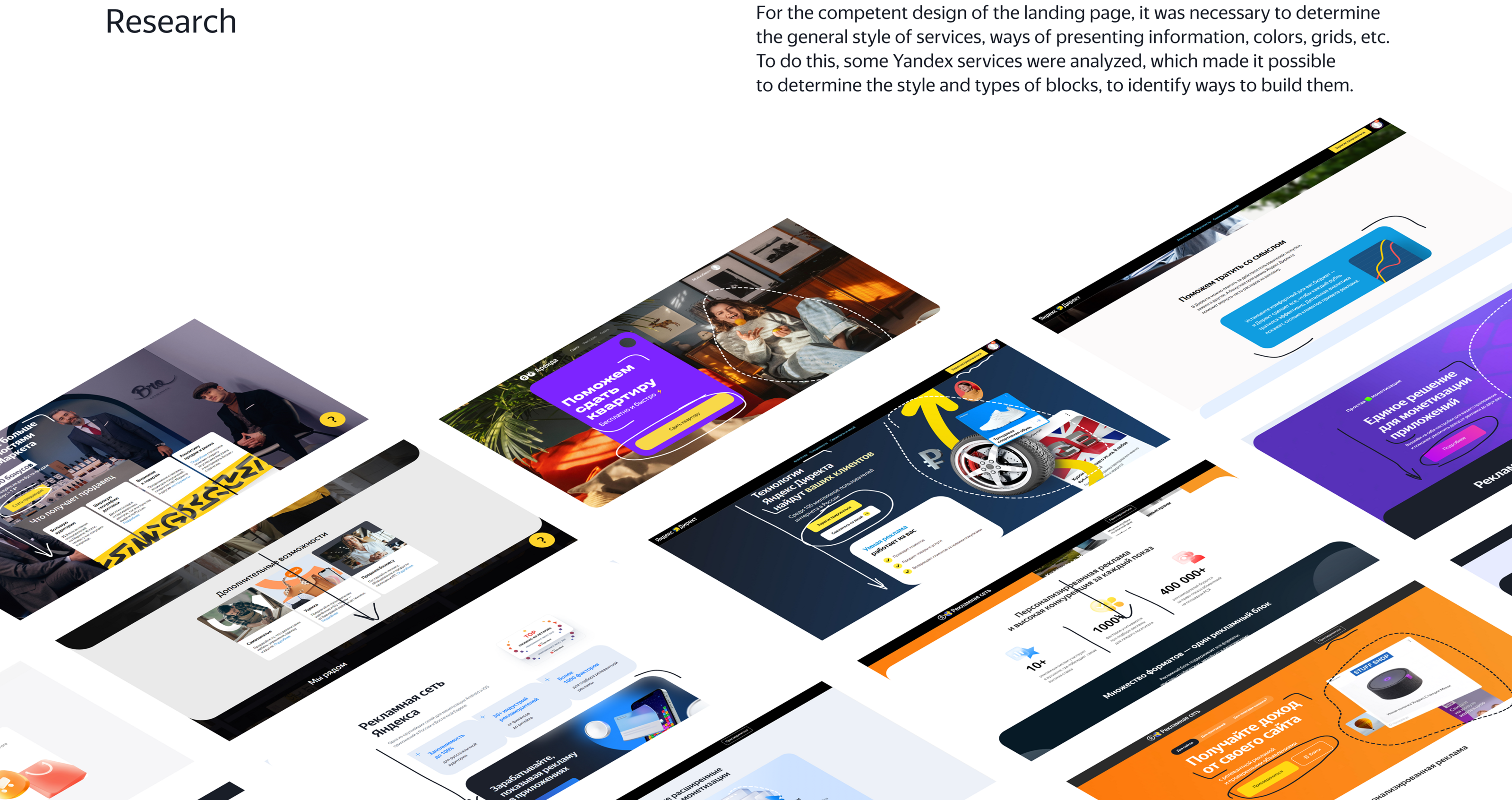 Yandex Analytics | Landing page — Изображение №5 — Интерфейсы на Dprofile