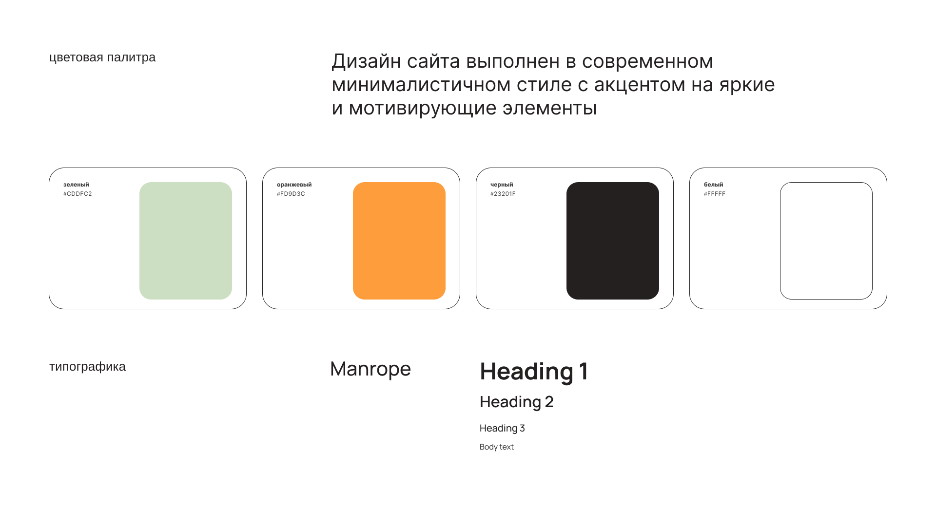 Лендинг для платформы онлайн курсов — Изображение №3 — Интерфейсы на Dprofile