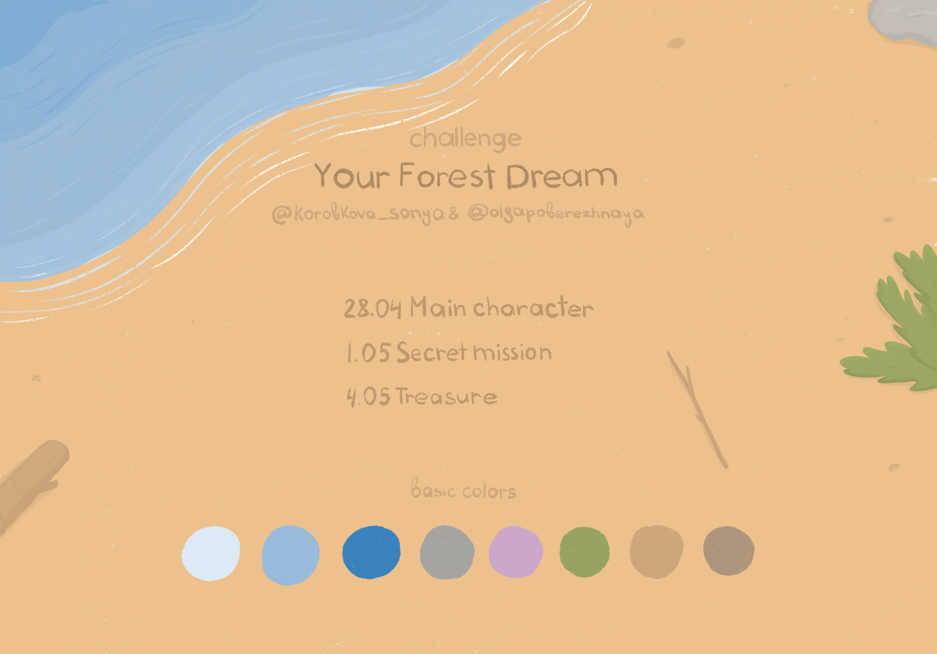 Иллюстрации к марафону "Your forest dream" — Изображение №1 — Иллюстрация на Dprofile