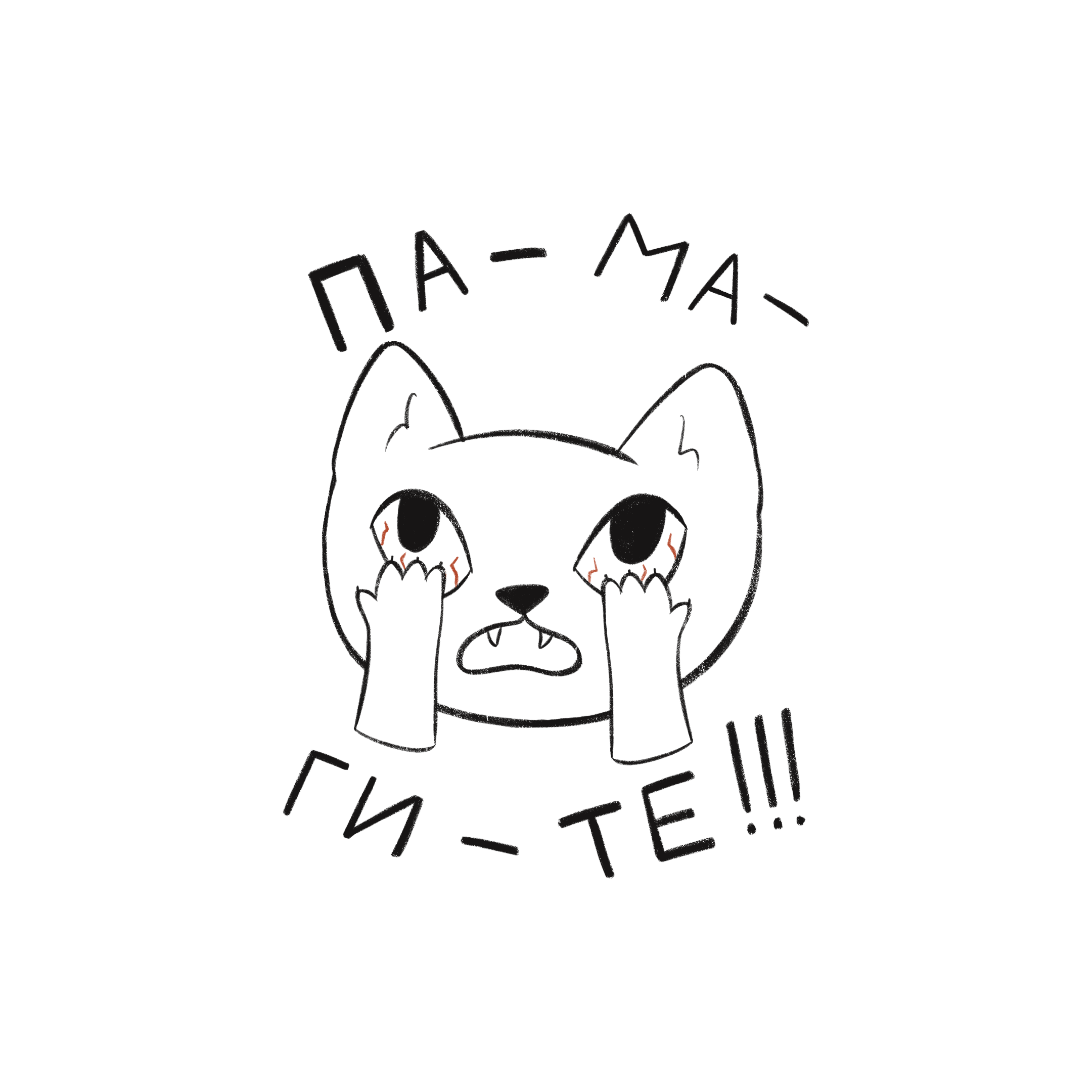 Стикеры "Жизнь иллюстратора" — Изображение №4 — Иллюстрация, Графика на Dprofile