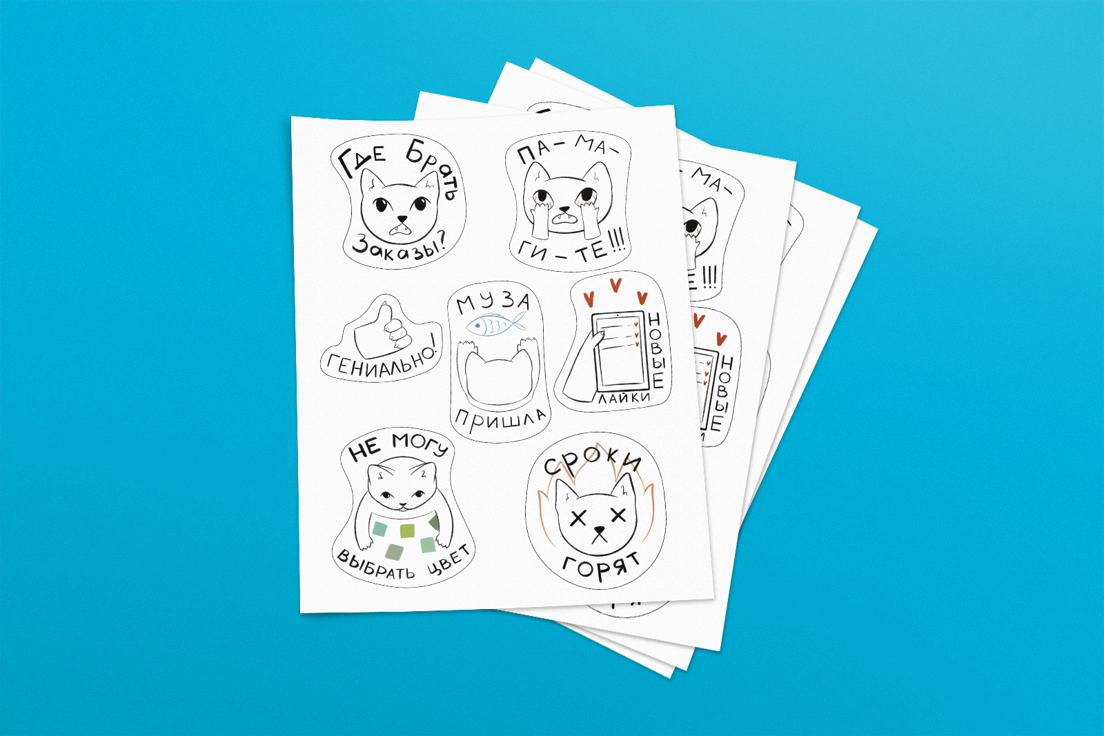 Стикеры "Жизнь иллюстратора" — Изображение №10 — Иллюстрация, Графика на Dprofile