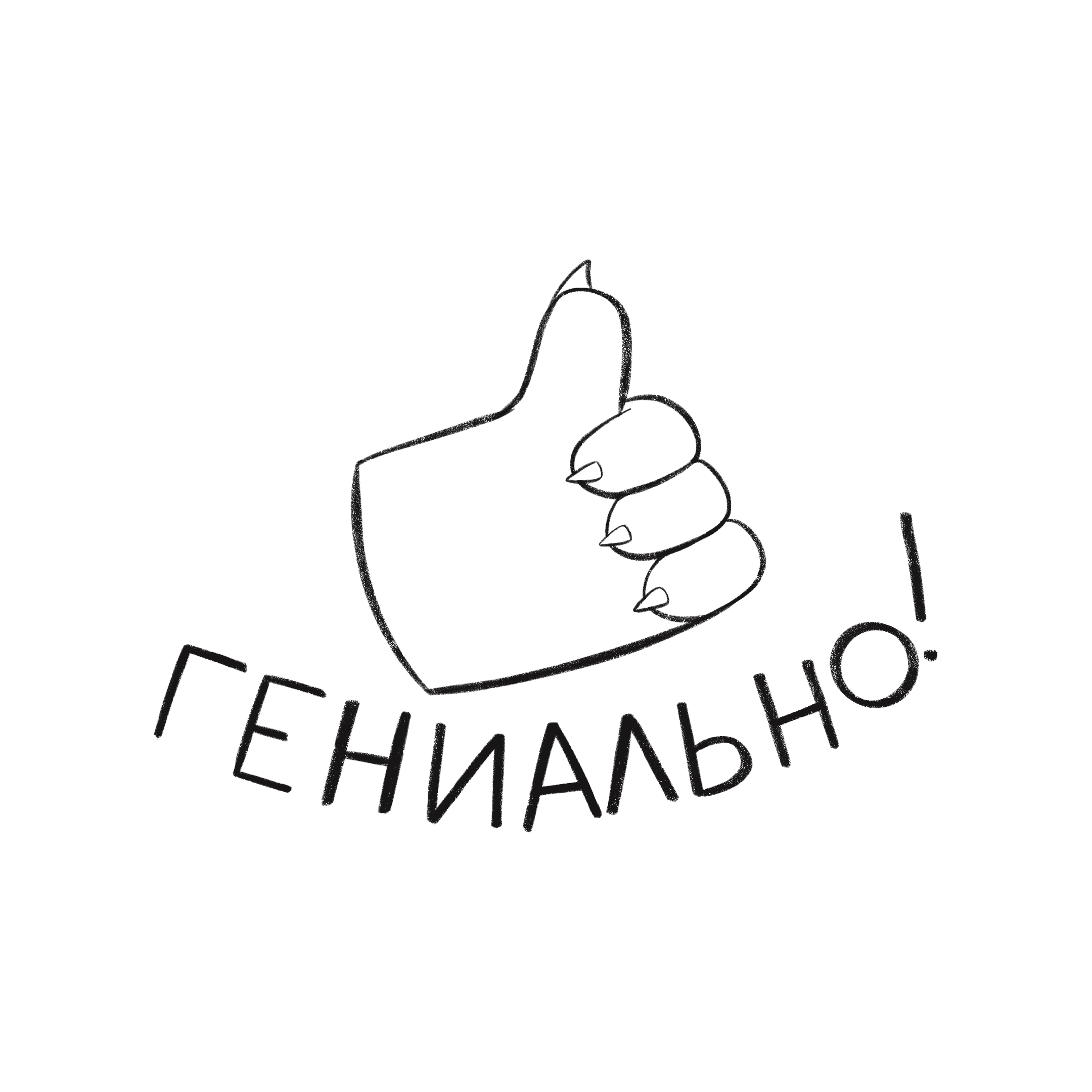 Стикеры "Жизнь иллюстратора" — Изображение №8 — Иллюстрация, Графика на Dprofile