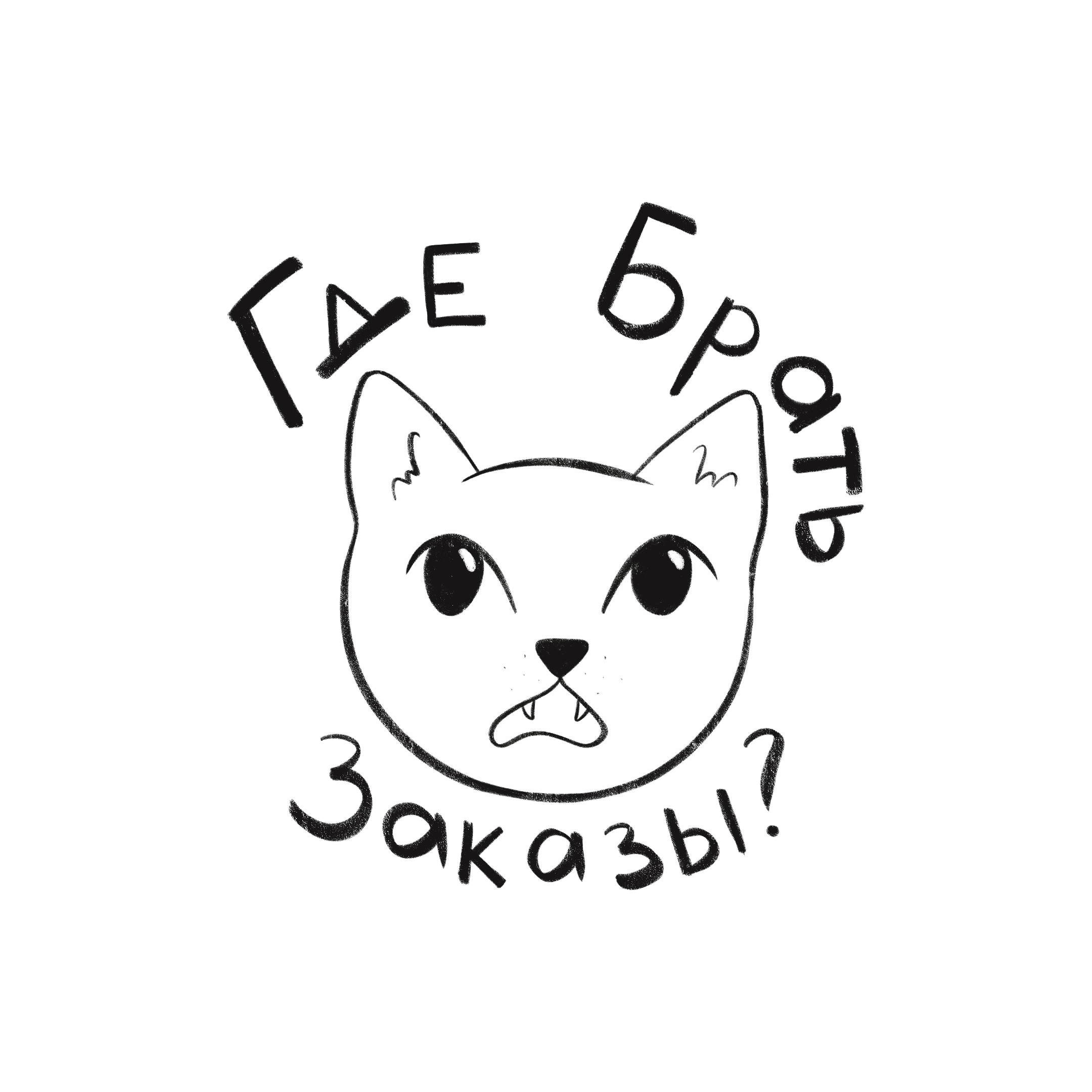 Стикеры "Жизнь иллюстратора" — Изображение №3 — Иллюстрация, Графика на Dprofile