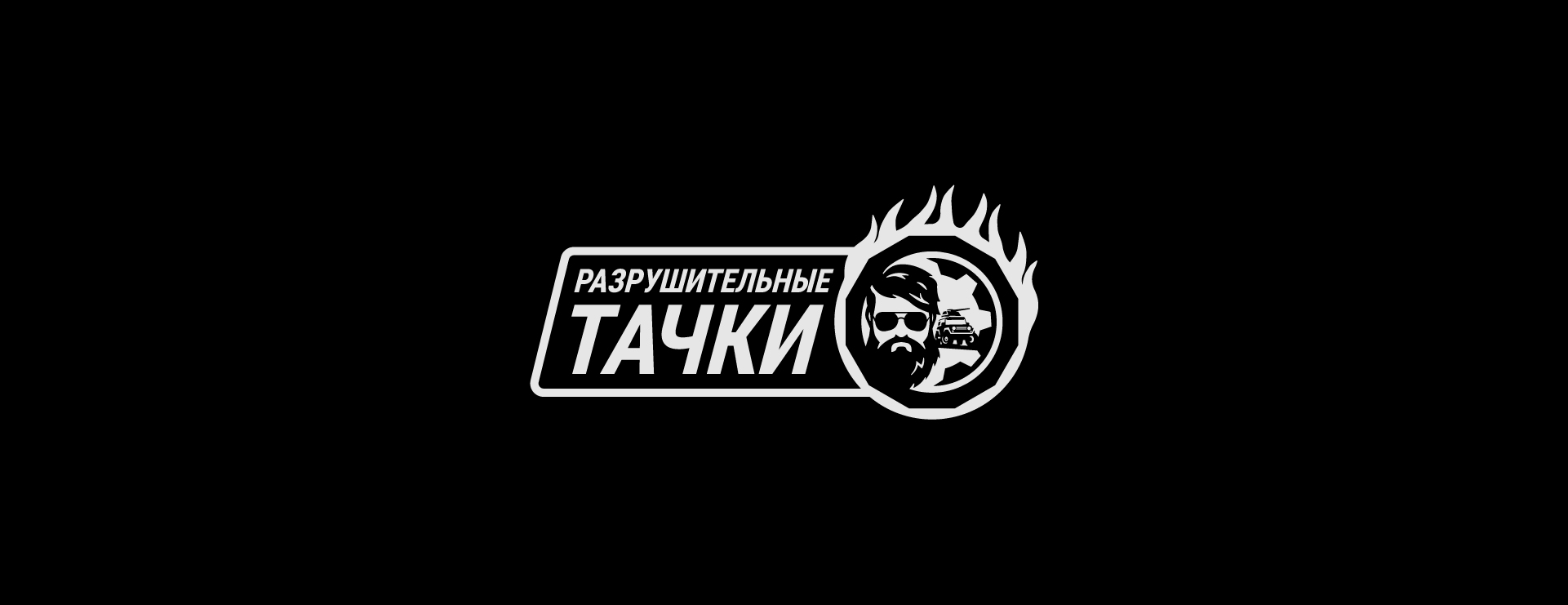 01 ТОМ | СОБРАНИЕ ЛОГОТИПОВ И ЗНАЧКОВ — Изображение №3 — Брендинг на Dprofile