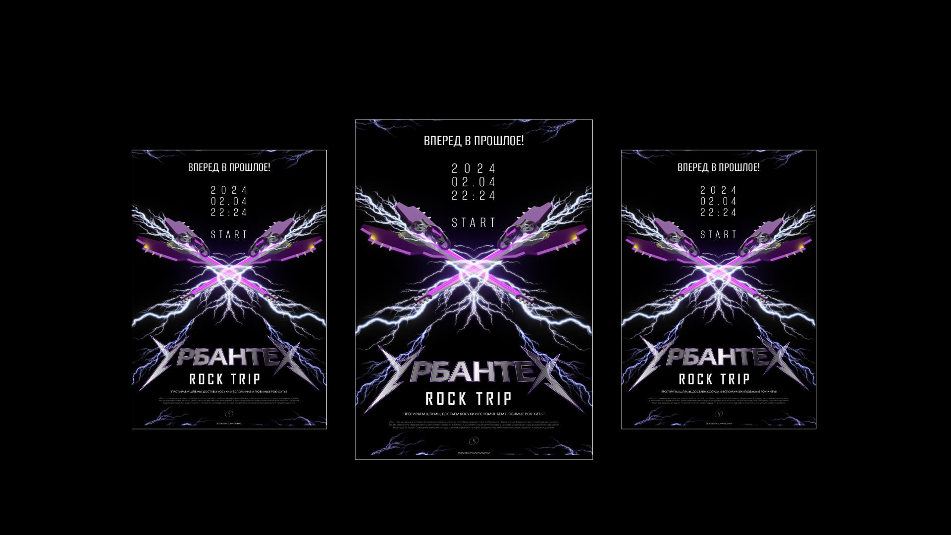 УРБАНТЕХ ROCK TRIP — Изображение №4 — Иллюстрация, 3D на Dprofile