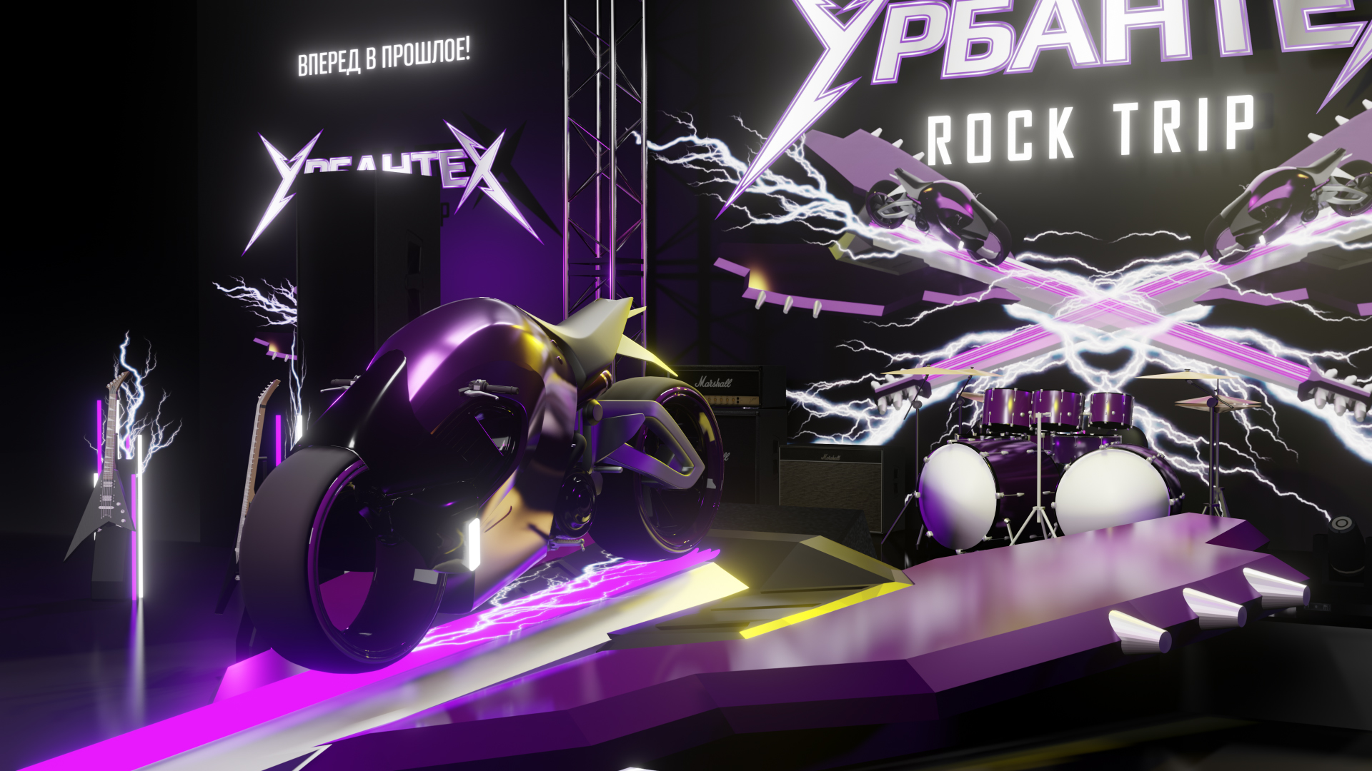УРБАНТЕХ ROCK TRIP — Изображение №10 — Иллюстрация, 3D на Dprofile