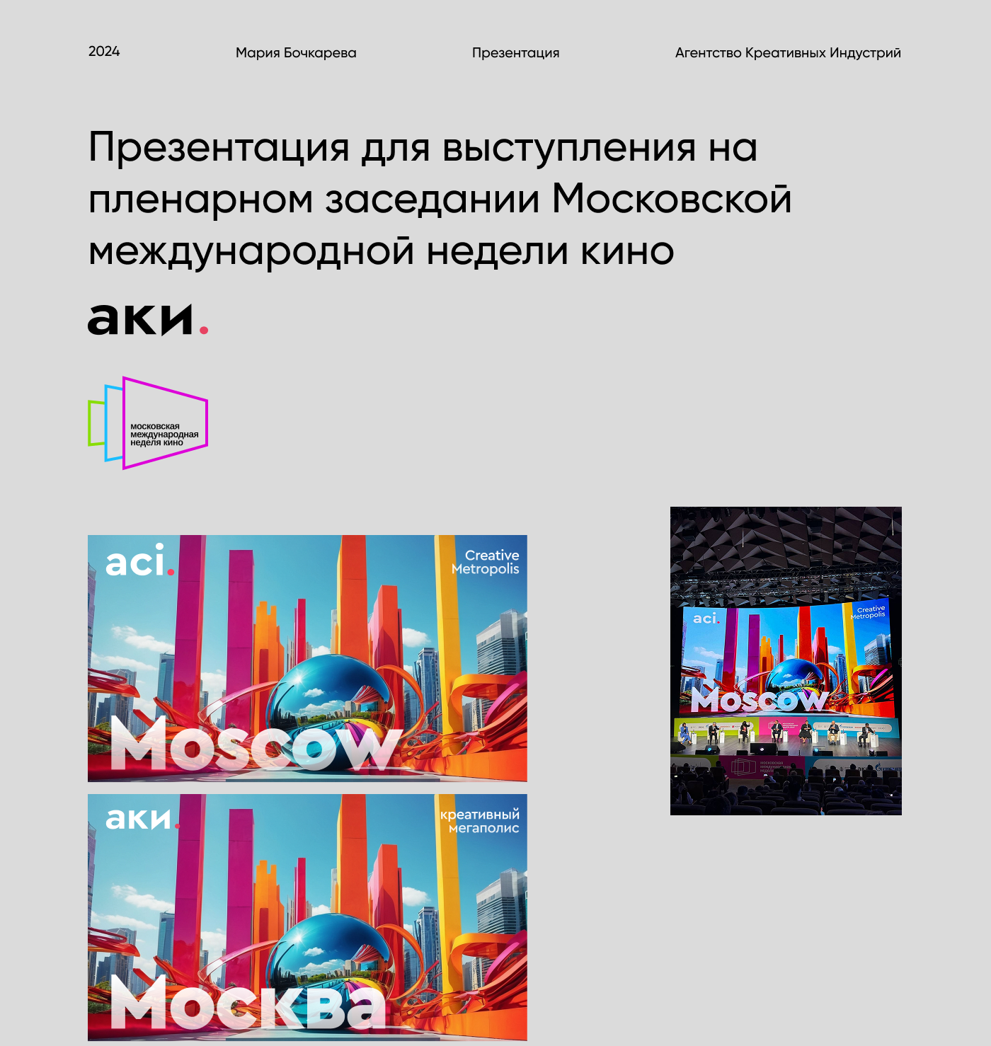 презентация для выступления — Изображение №1 — Маркетинг на Dprofile