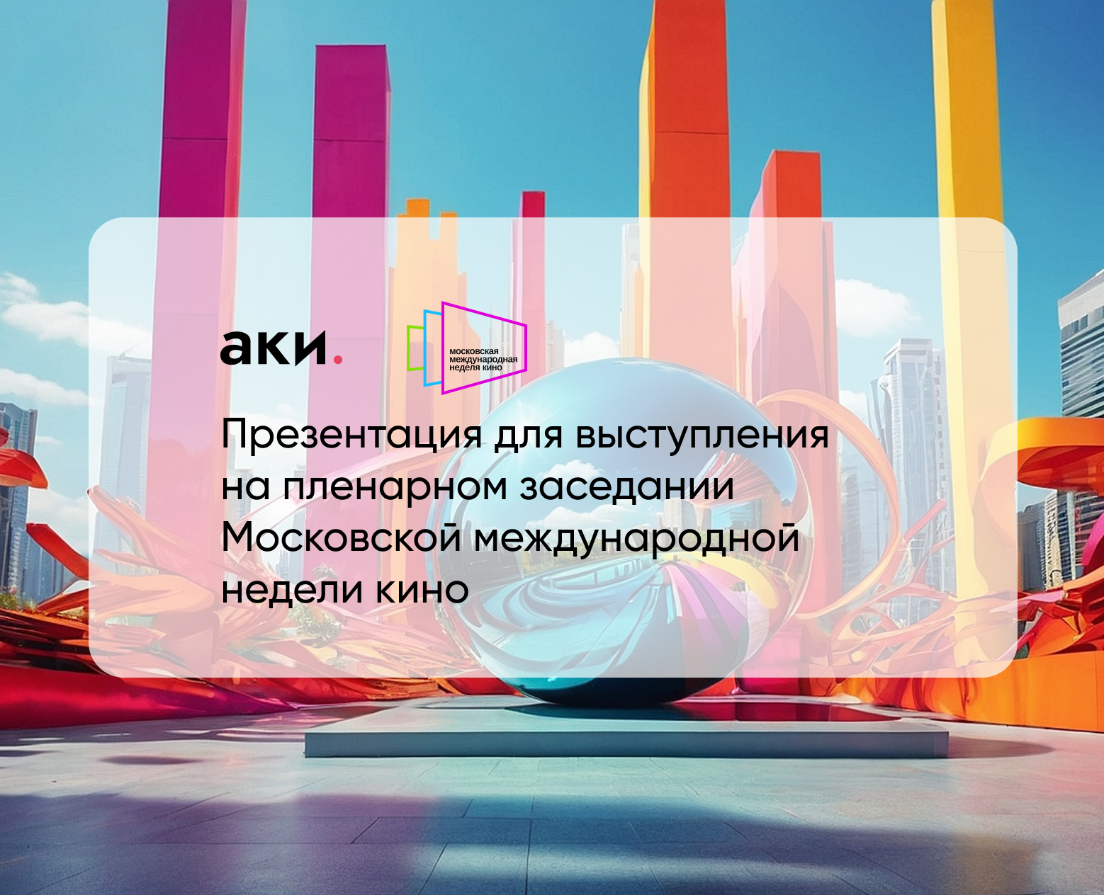 презентация для выступления — Маркетинг на Dprofile