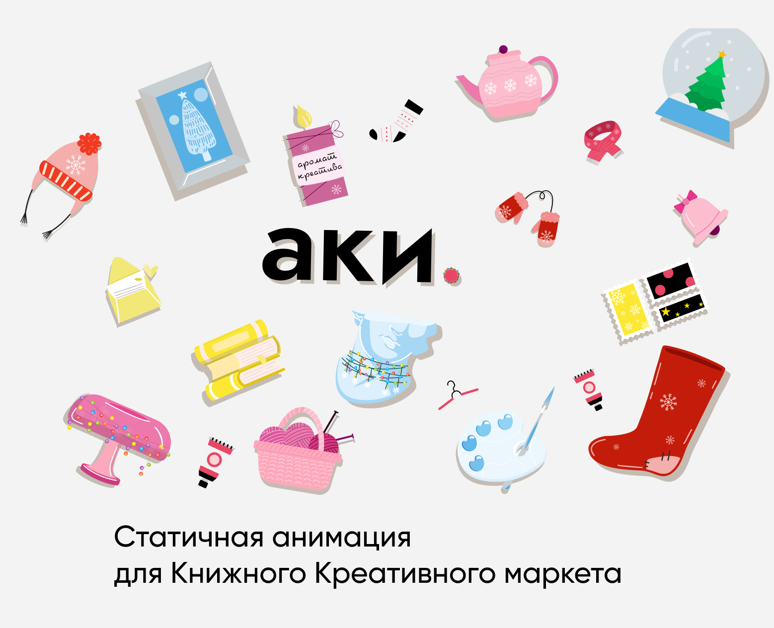 анимированный баннер — Маркетинг на Dprofile