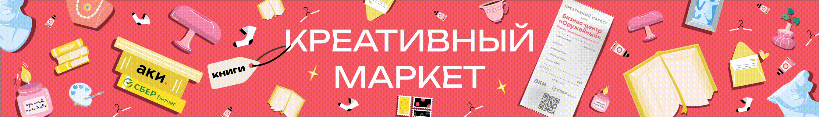 анимированный баннер — Изображение №1 — Маркетинг на Dprofile