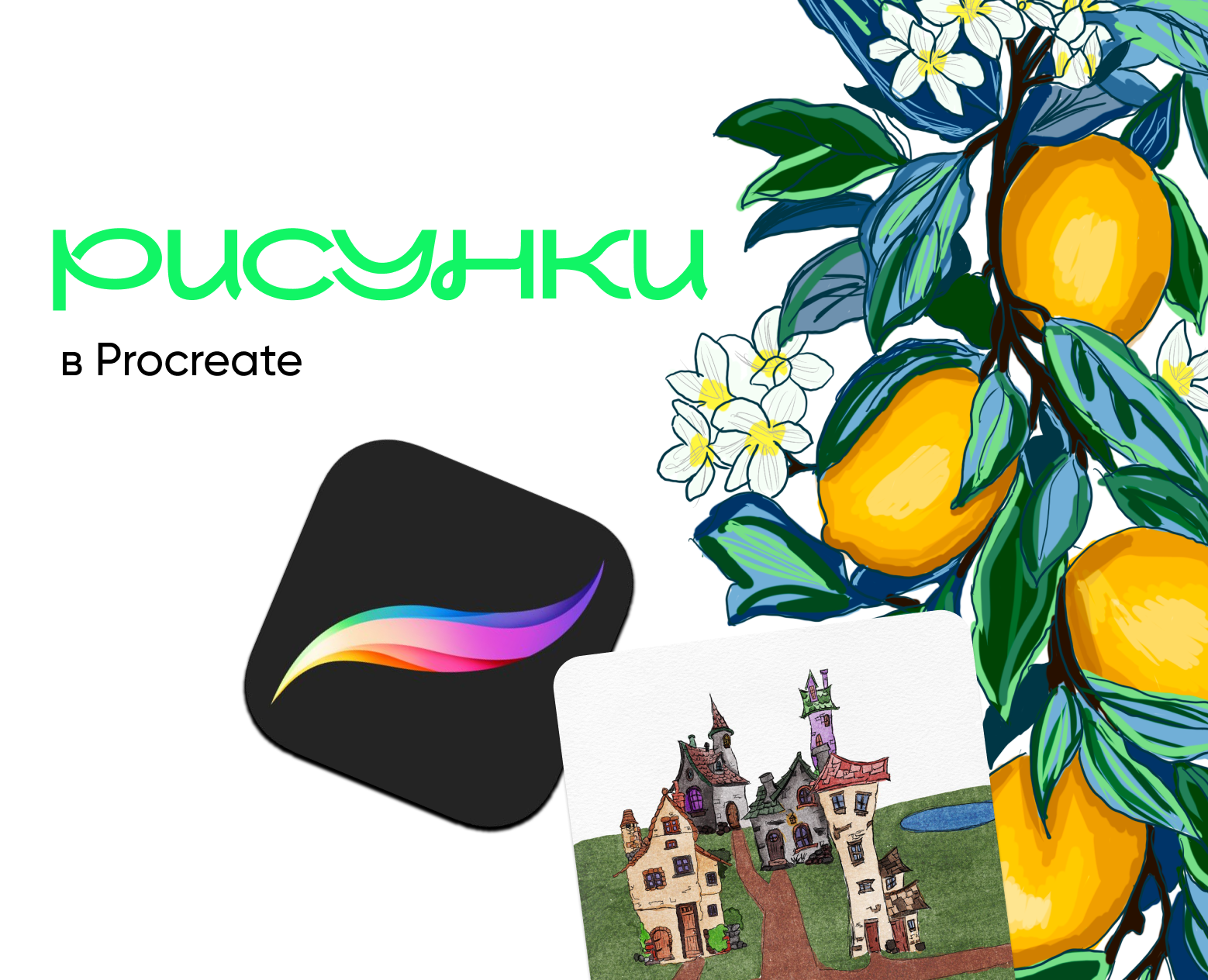 рисунки в procreate — Иллюстрация на Dprofile