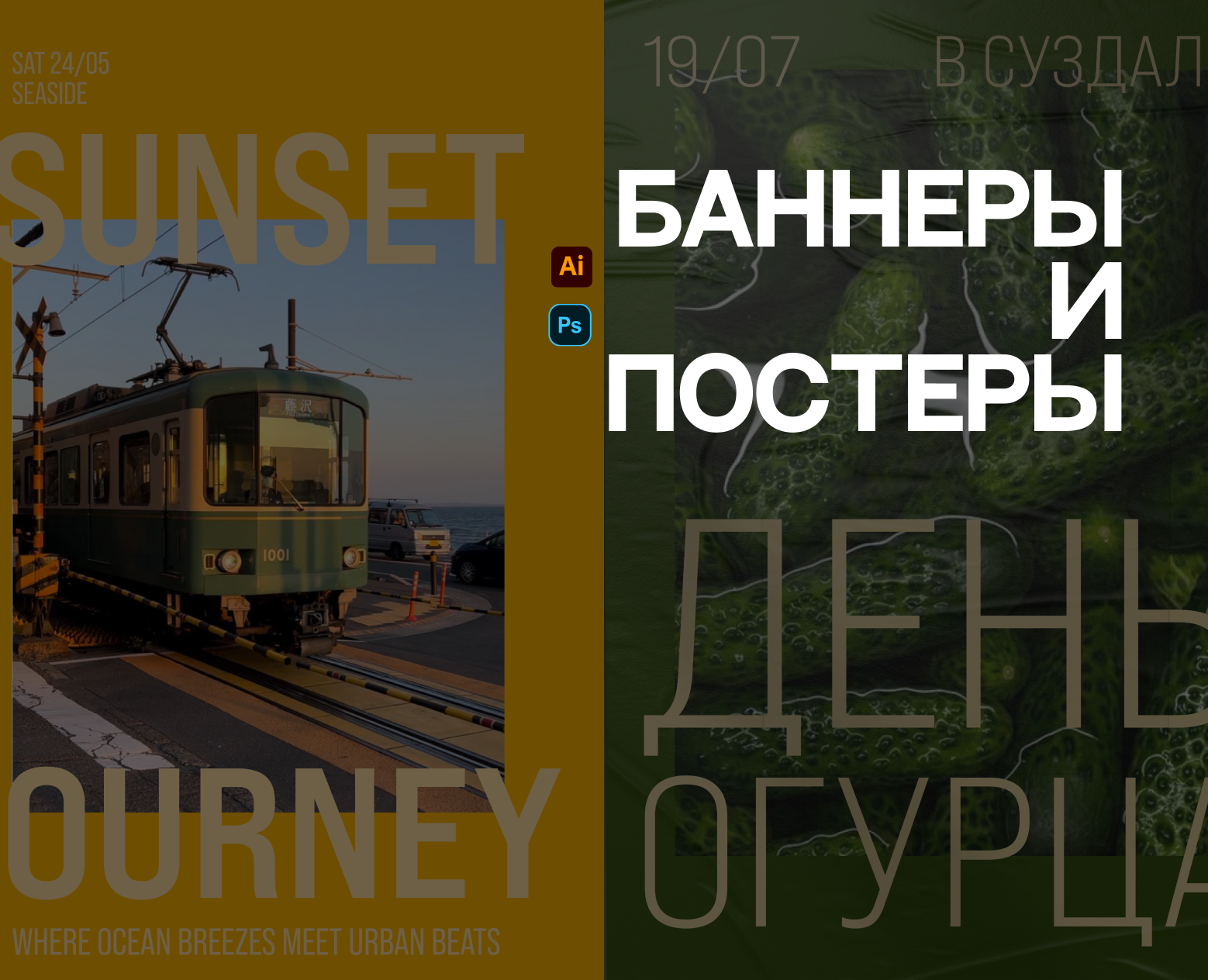 рекламные постеры на Dprofile