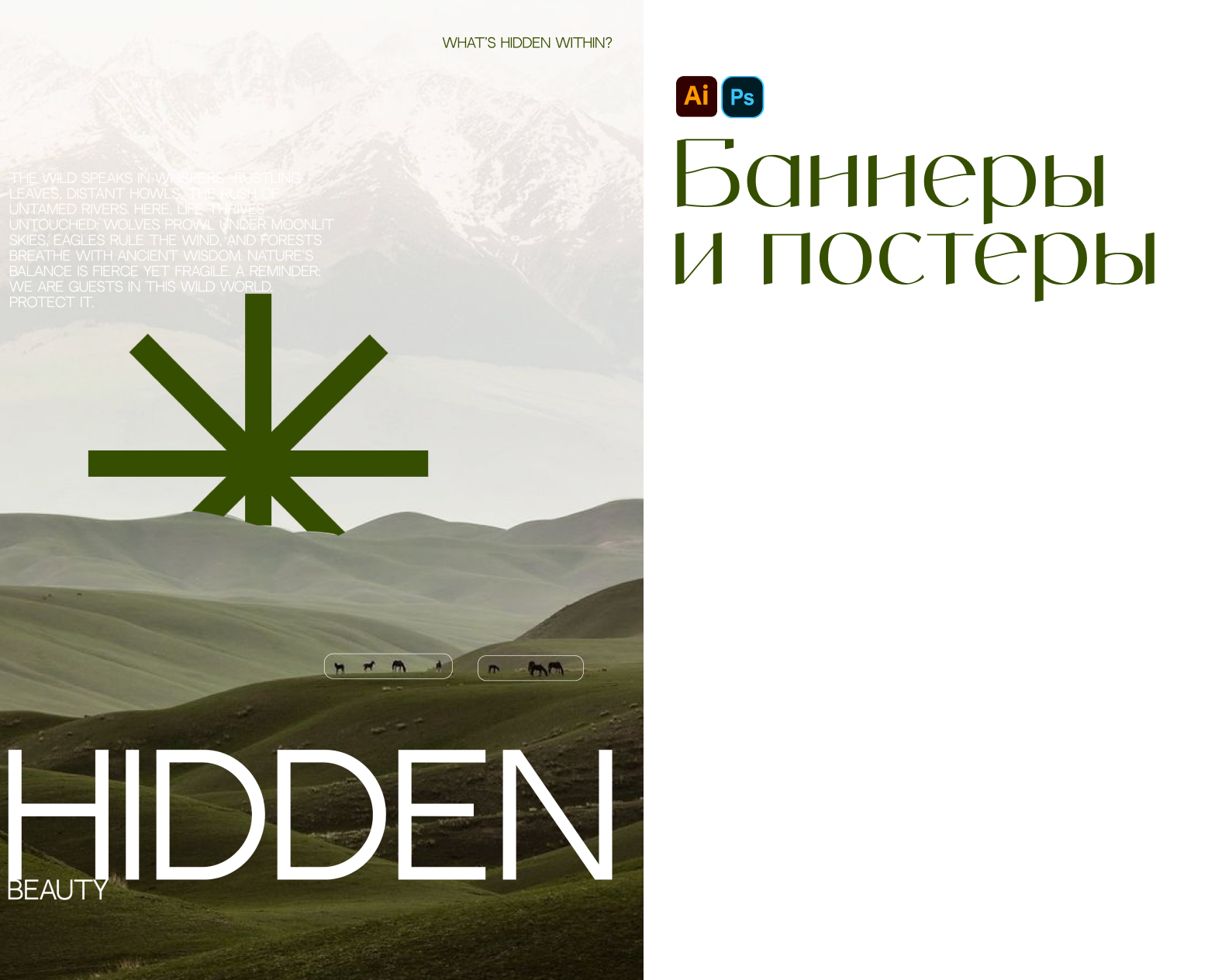 коллекция постеров на Dprofile