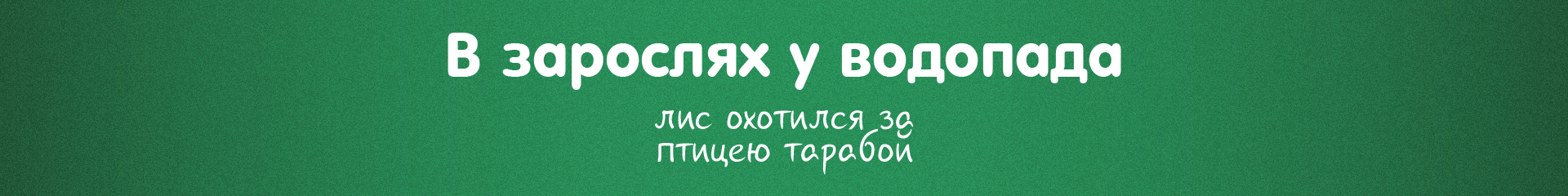 "Тарабарщина" — Изображение №3 — Иллюстрация, Графика на Dprofile