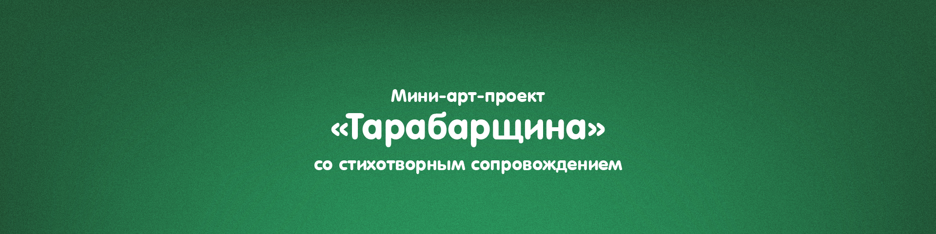 "Тарабарщина" — Изображение №1 — Иллюстрация, Графика на Dprofile