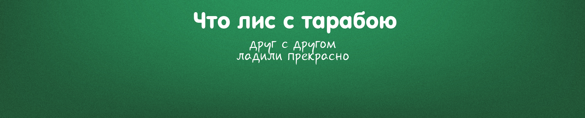 "Тарабарщина" — Изображение №13 — Иллюстрация, Графика на Dprofile