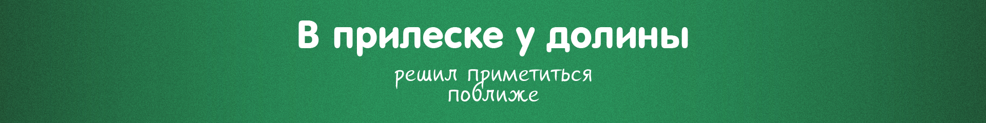 "Тарабарщина" — Изображение №9 — Иллюстрация, Графика на Dprofile
