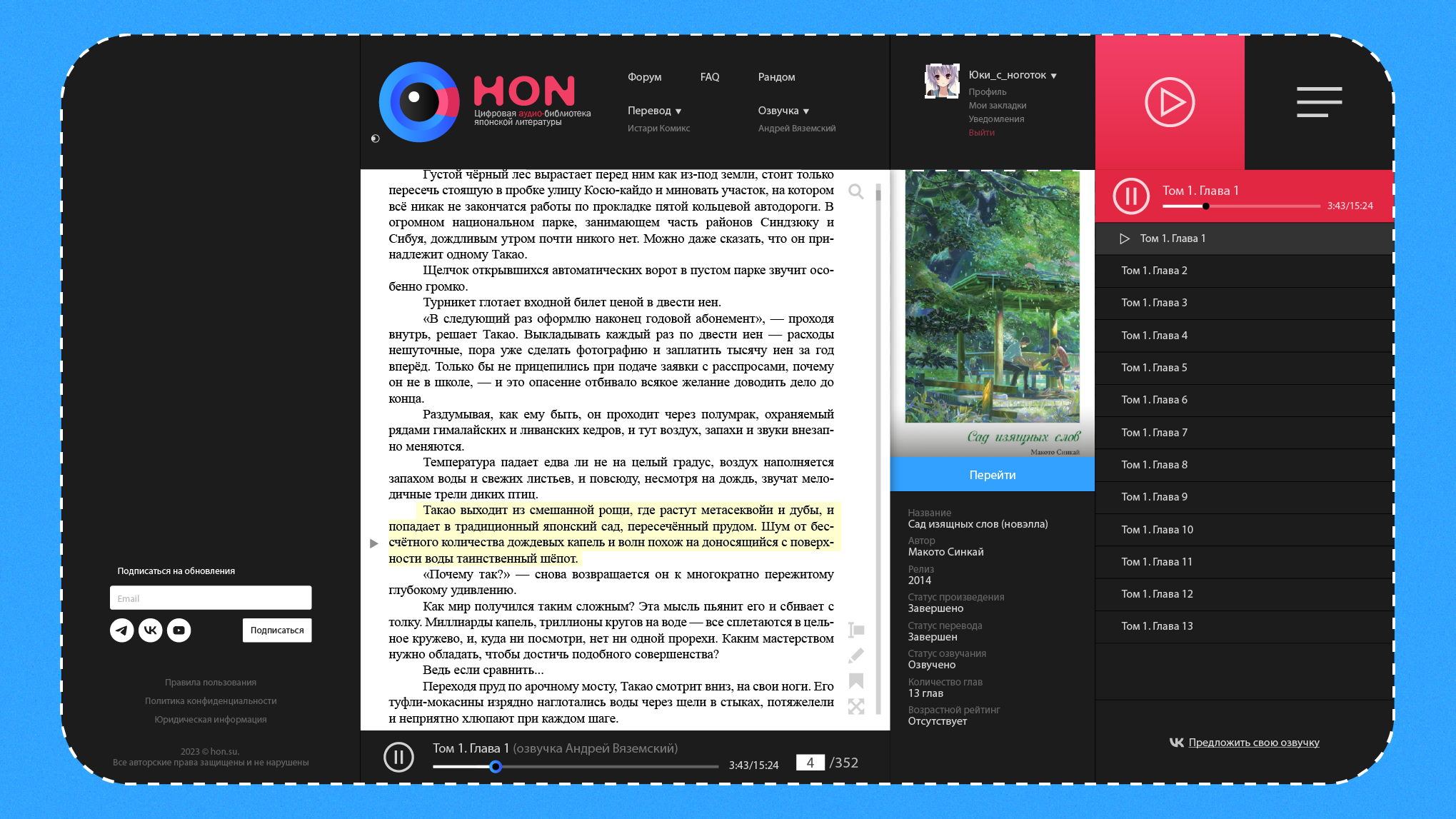 HON - Брендинг электронной библиотеки — Изображение №12 — Брендинг, Иллюстрация на Dprofile