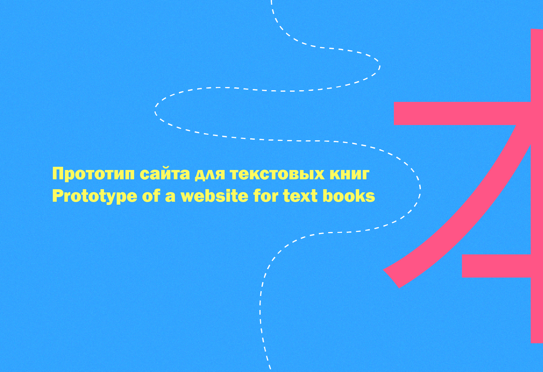 HON - Брендинг электронной библиотеки — Изображение №13 — Брендинг, Иллюстрация на Dprofile