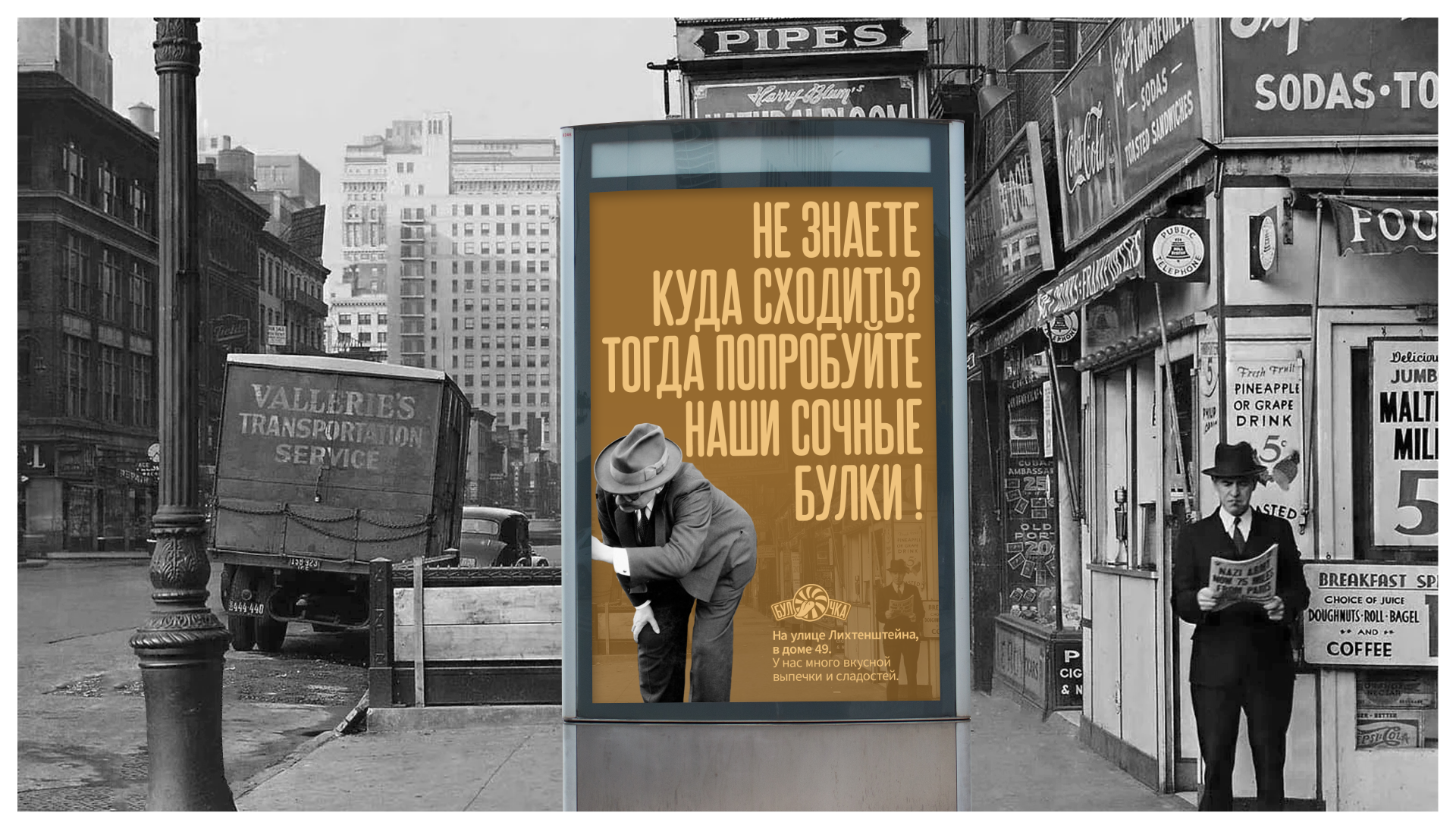 Булочка - Брендинг пекарни — Изображение №11 — Брендинг, Графика на Dprofile