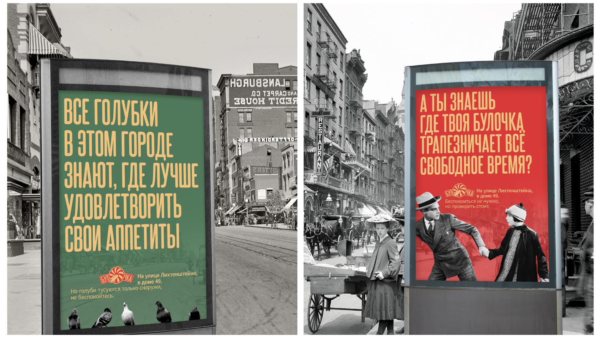 Булочка - Брендинг пекарни — Изображение №12 — Брендинг, Графика на Dprofile