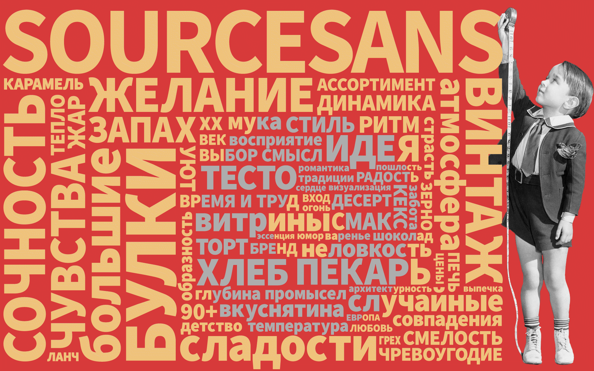 Булочка - Брендинг пекарни — Изображение №7 — Брендинг, Графика на Dprofile
