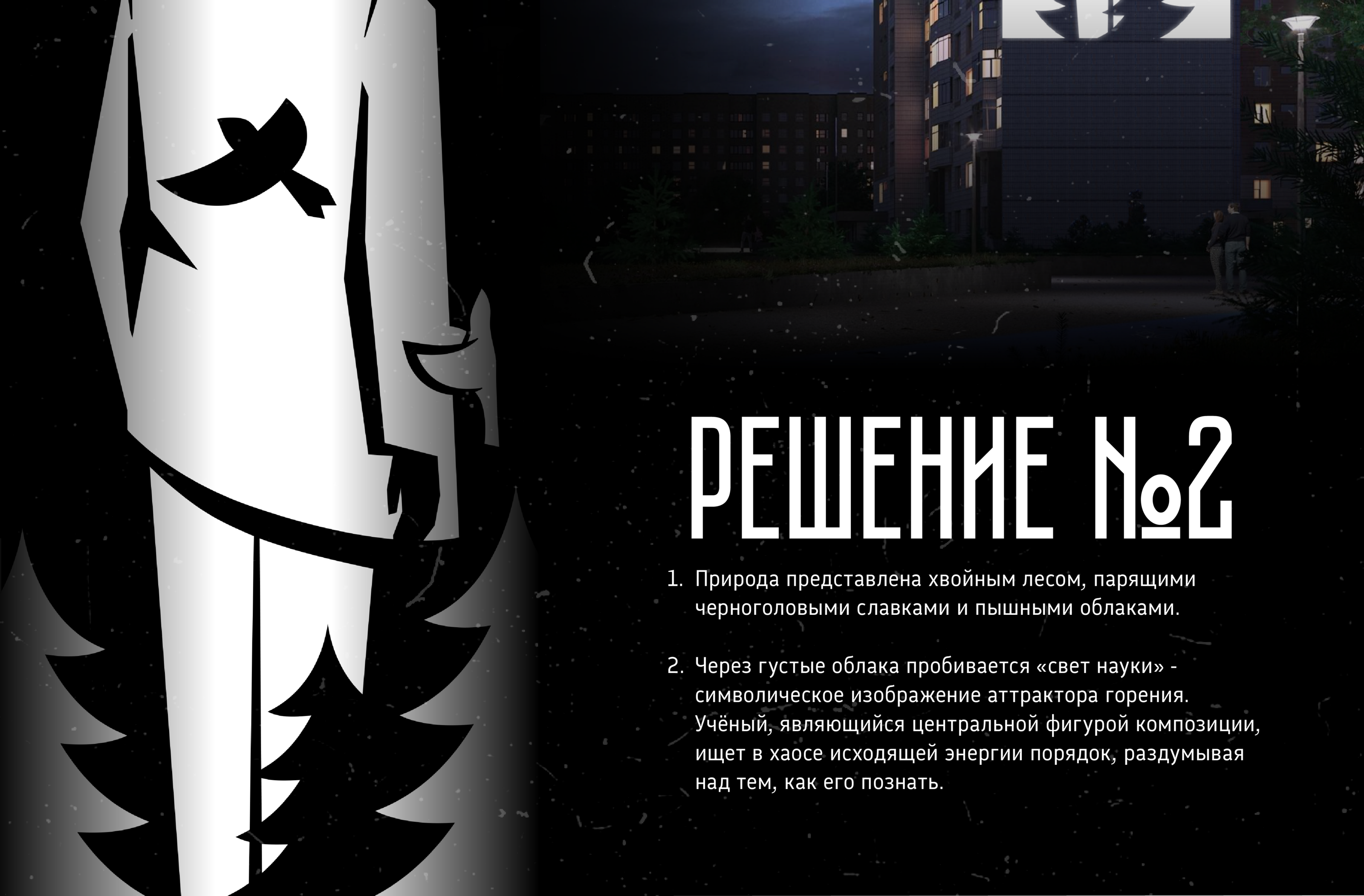 «Дизайн на высоте» - Проекция — Изображение №6 — Иллюстрация, Графика на Dprofile
