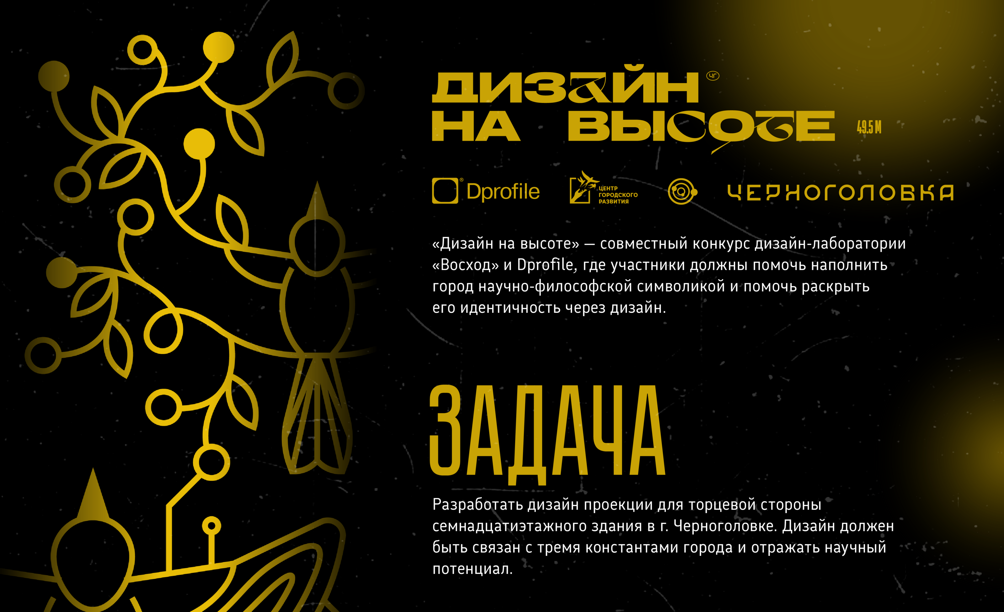 «Дизайн на высоте» - Проекция — Изображение №1 — Иллюстрация, Графика на Dprofile